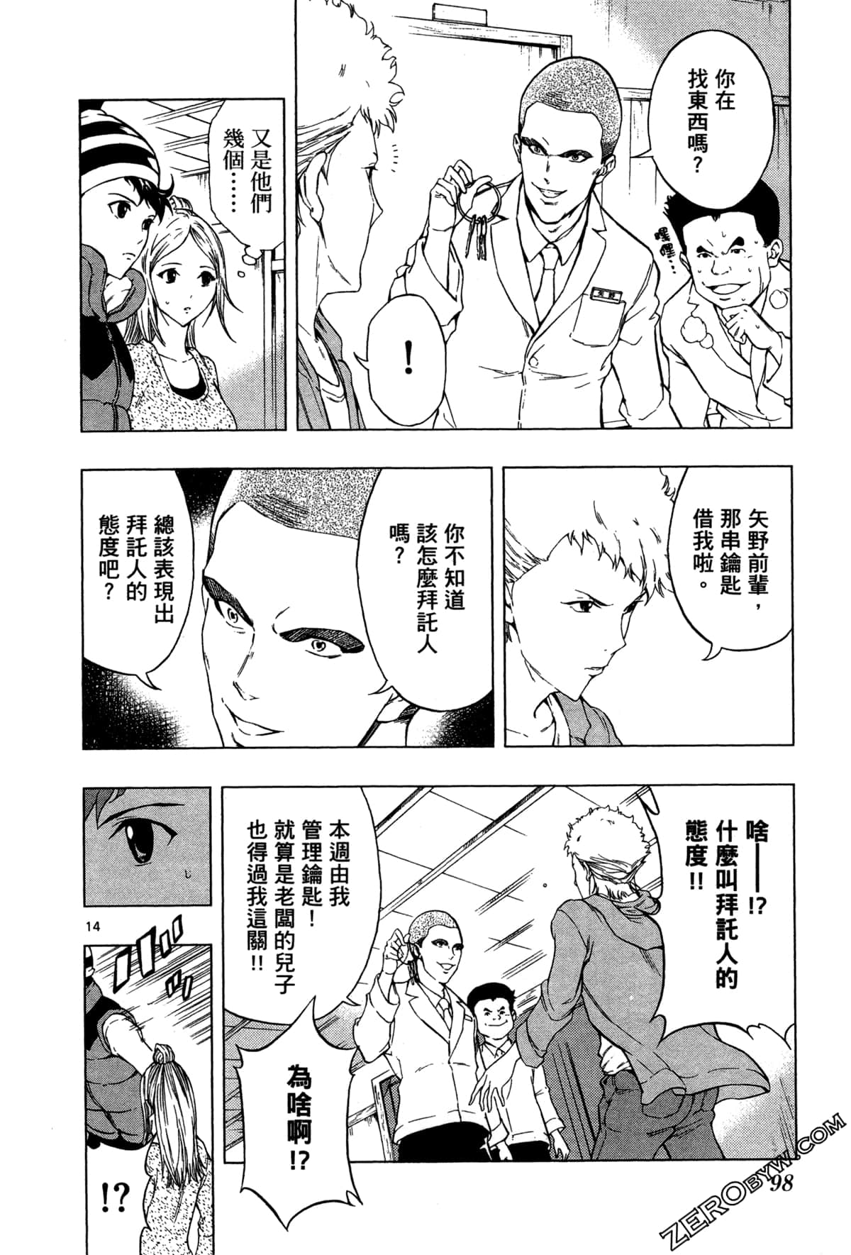 Page 100