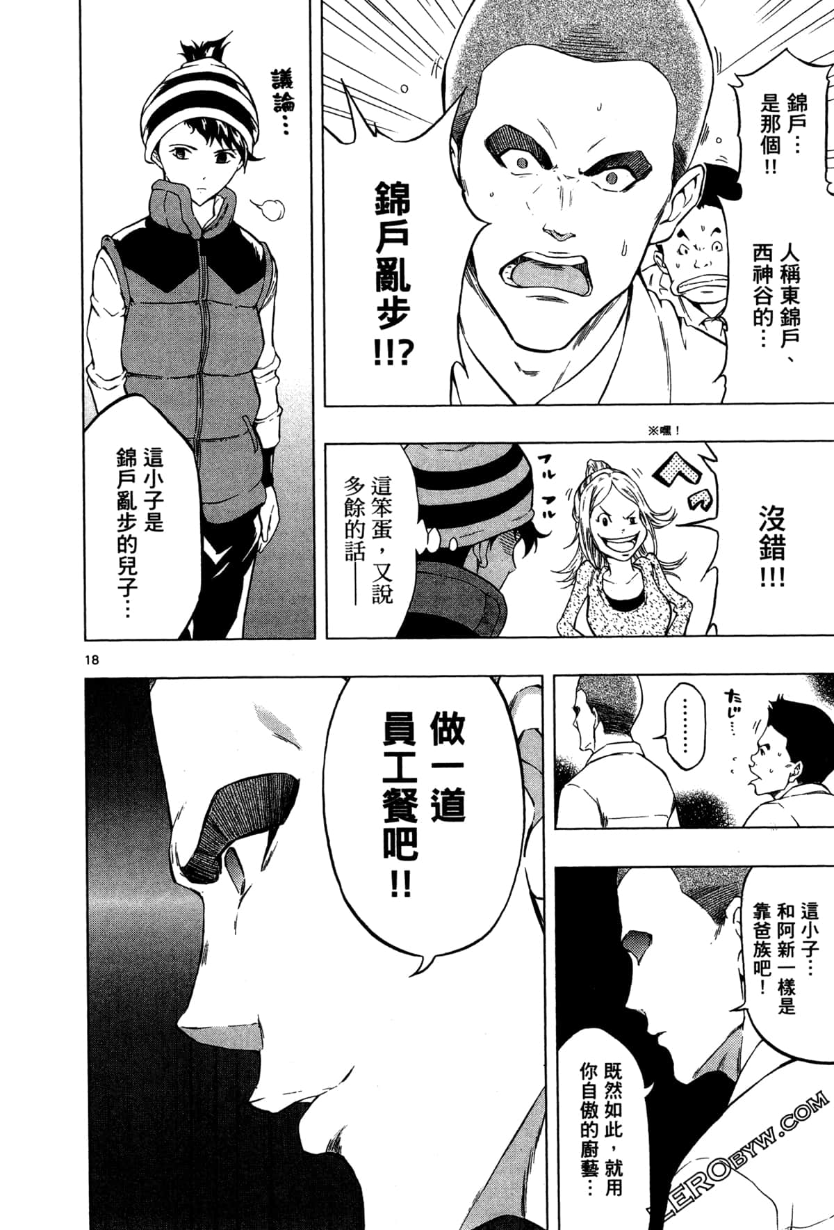 Page 104