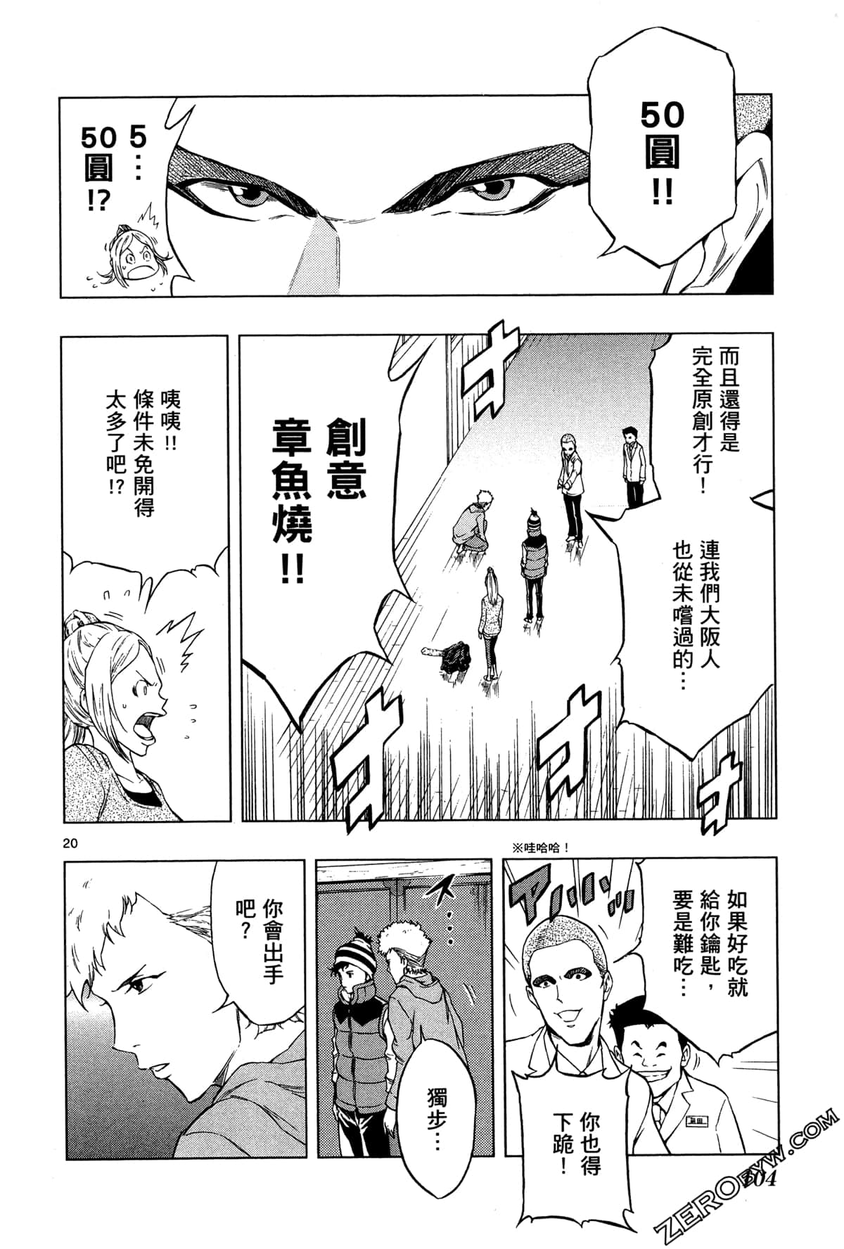 Page 106
