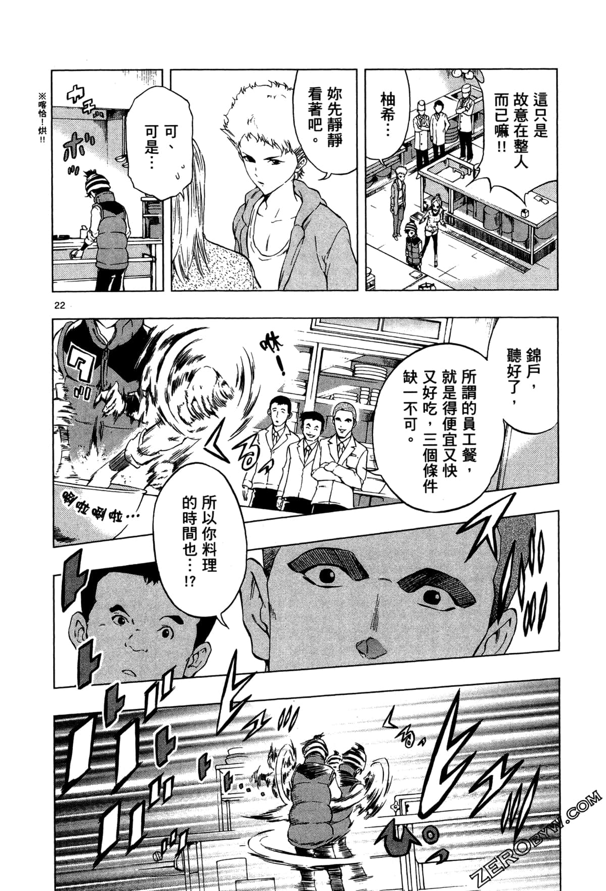 Page 108