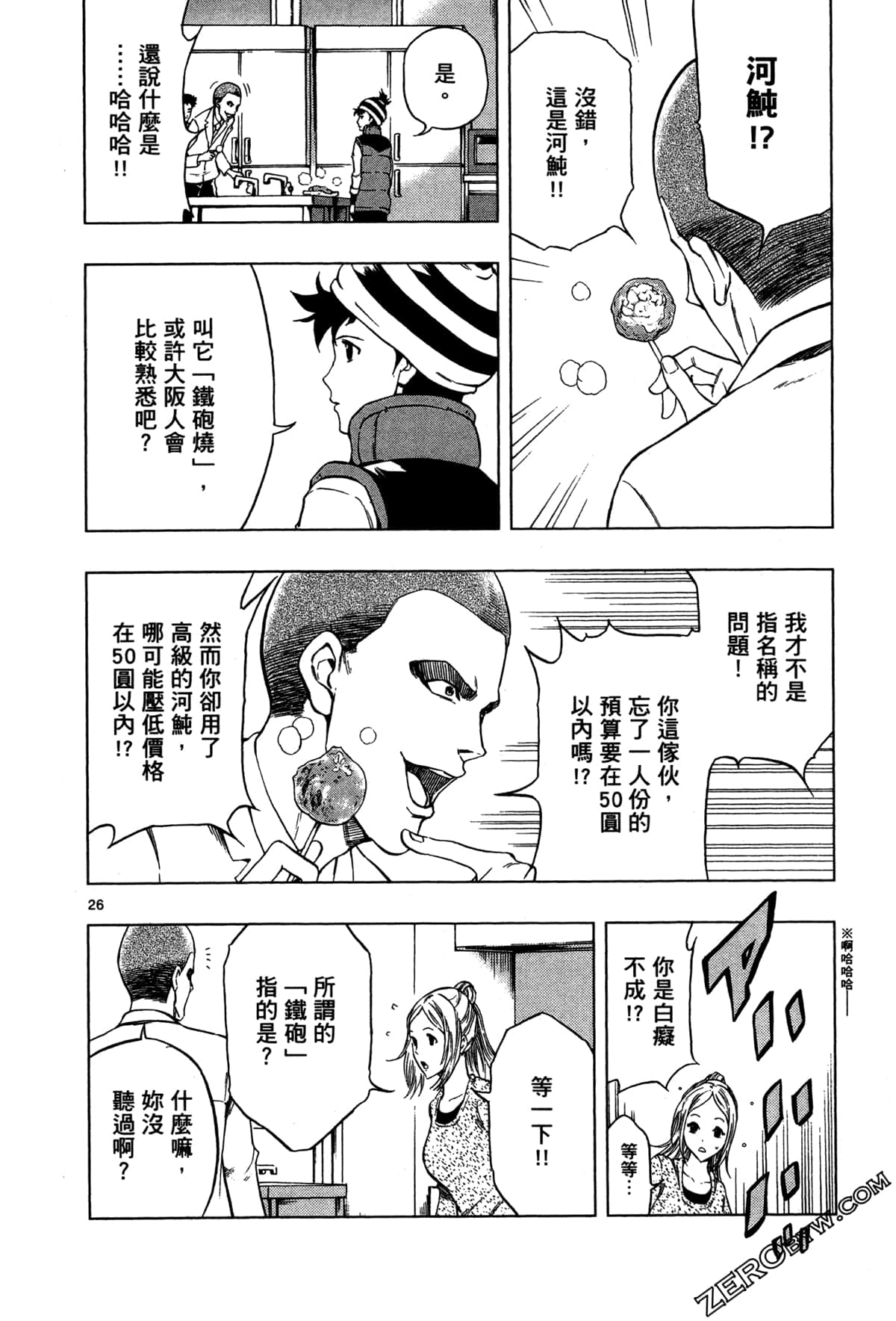Page 112