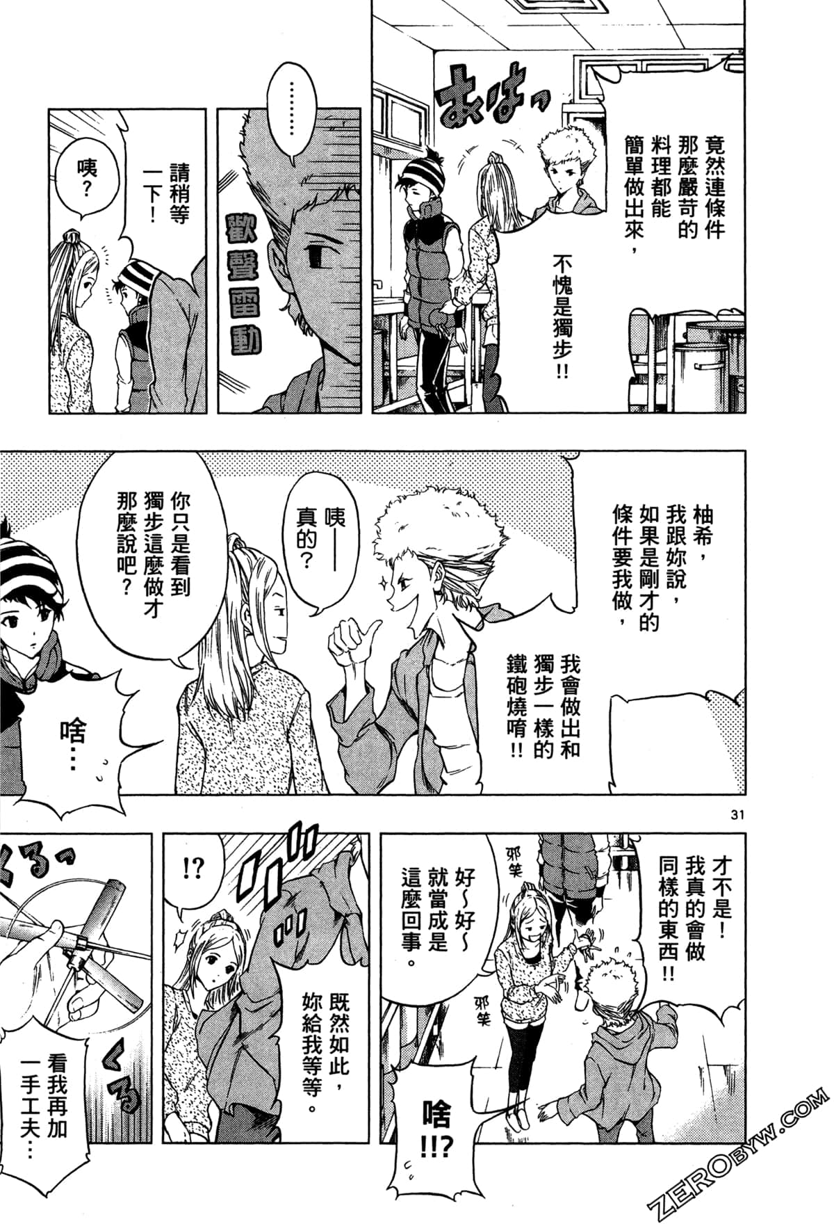 Page 117