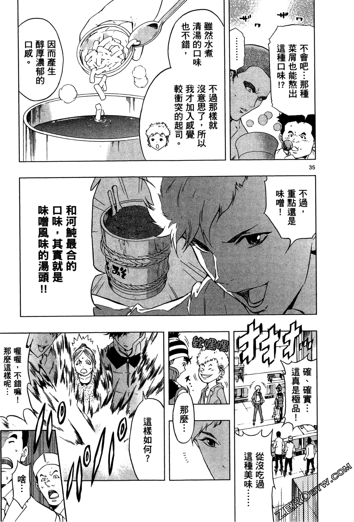 Page 121