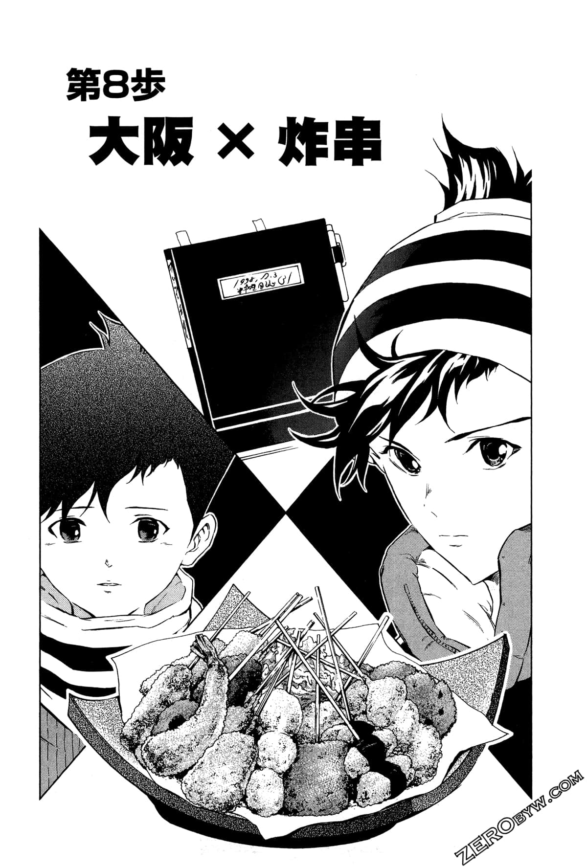 Page 127