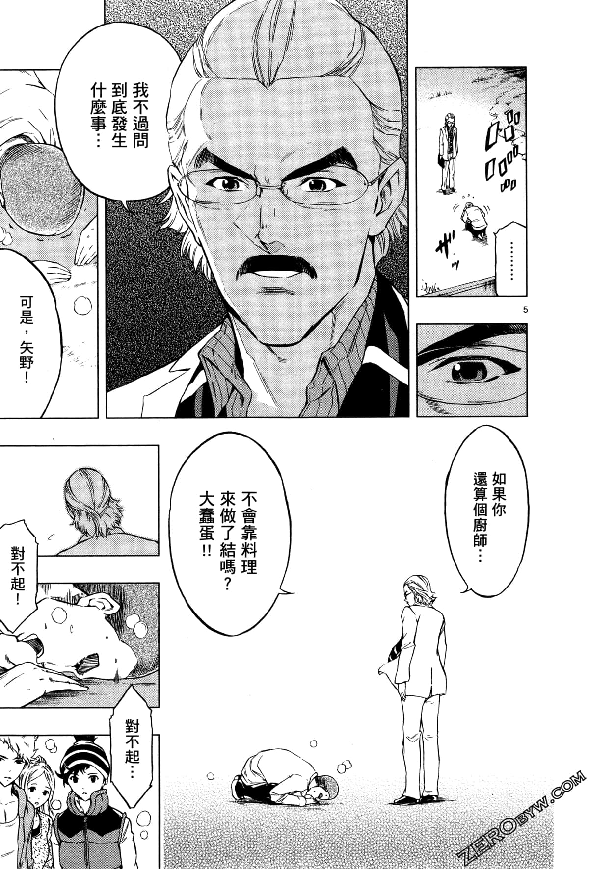 Page 131