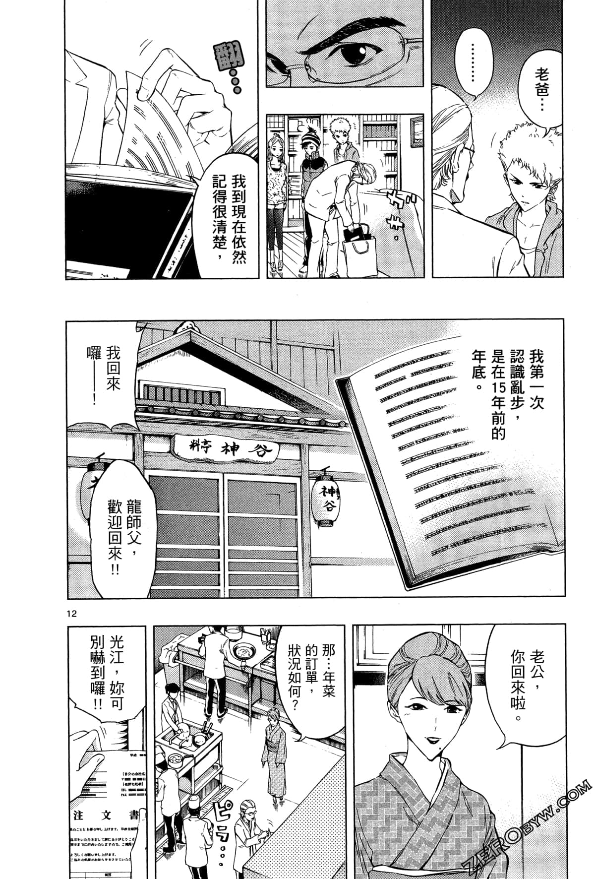 Page 138