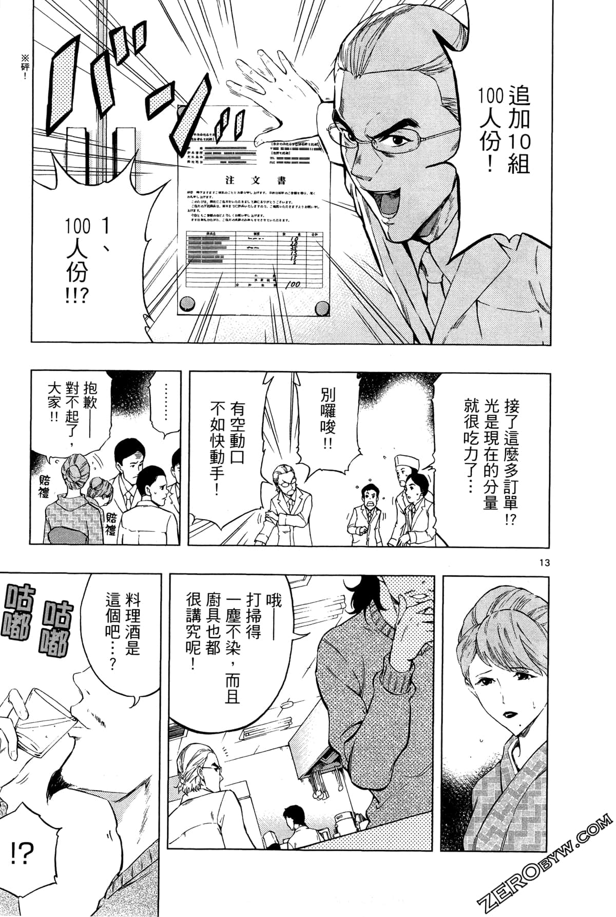 Page 139