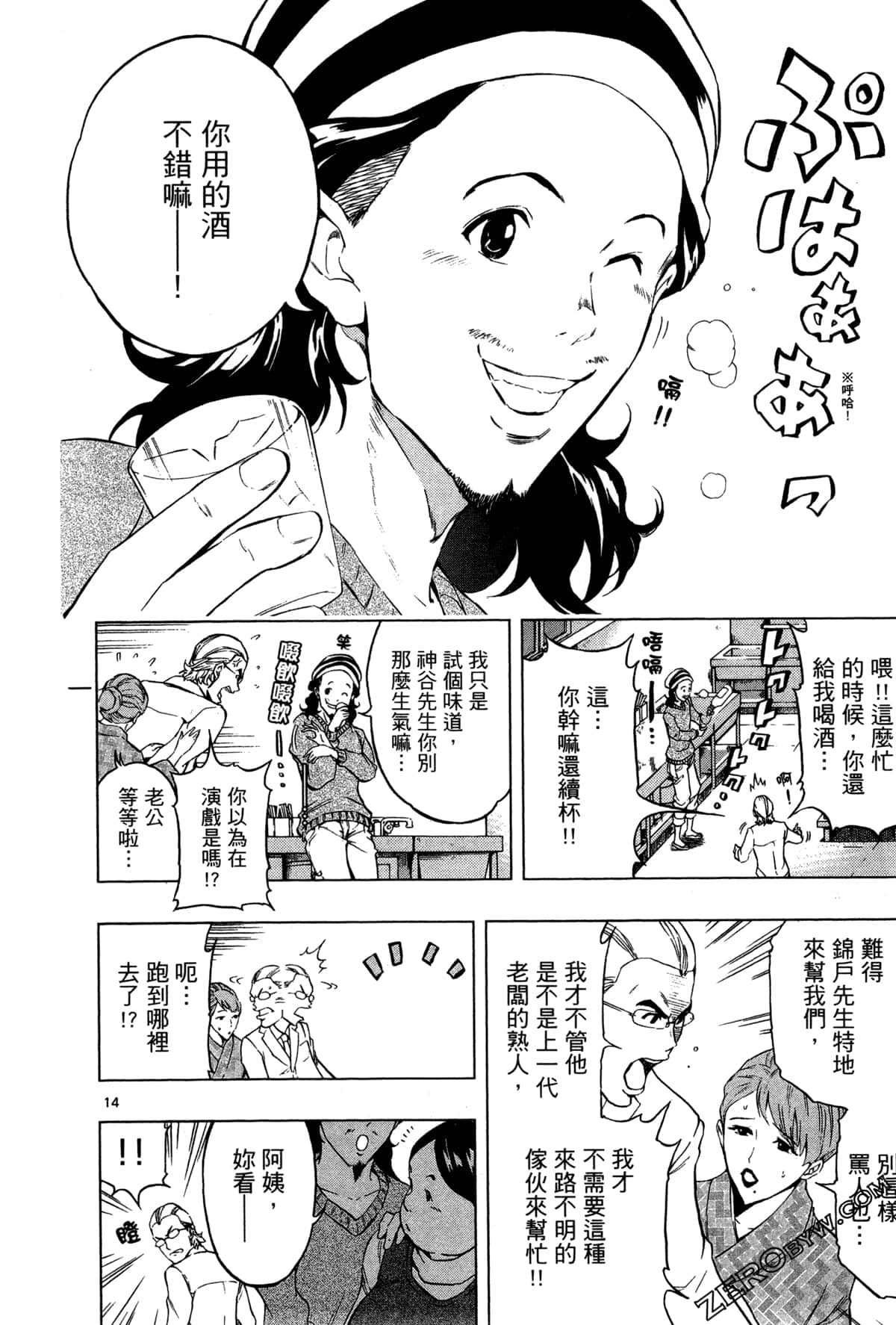 Page 140