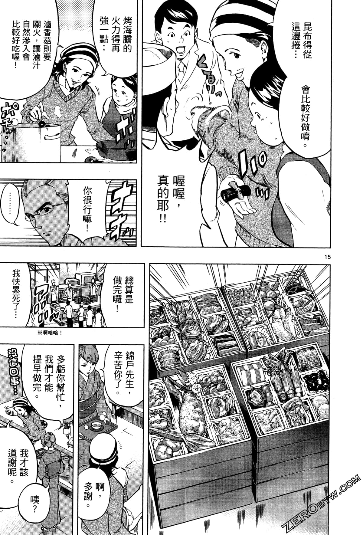 Page 141