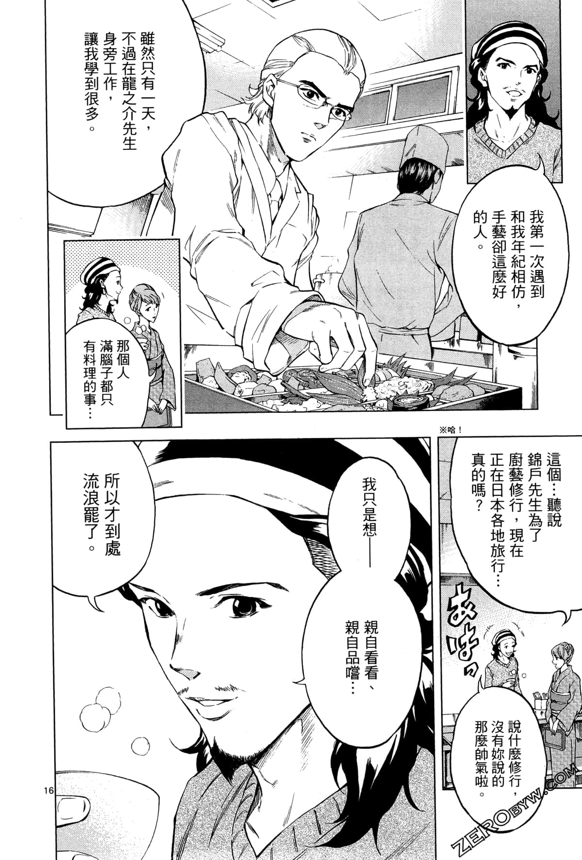 Page 142