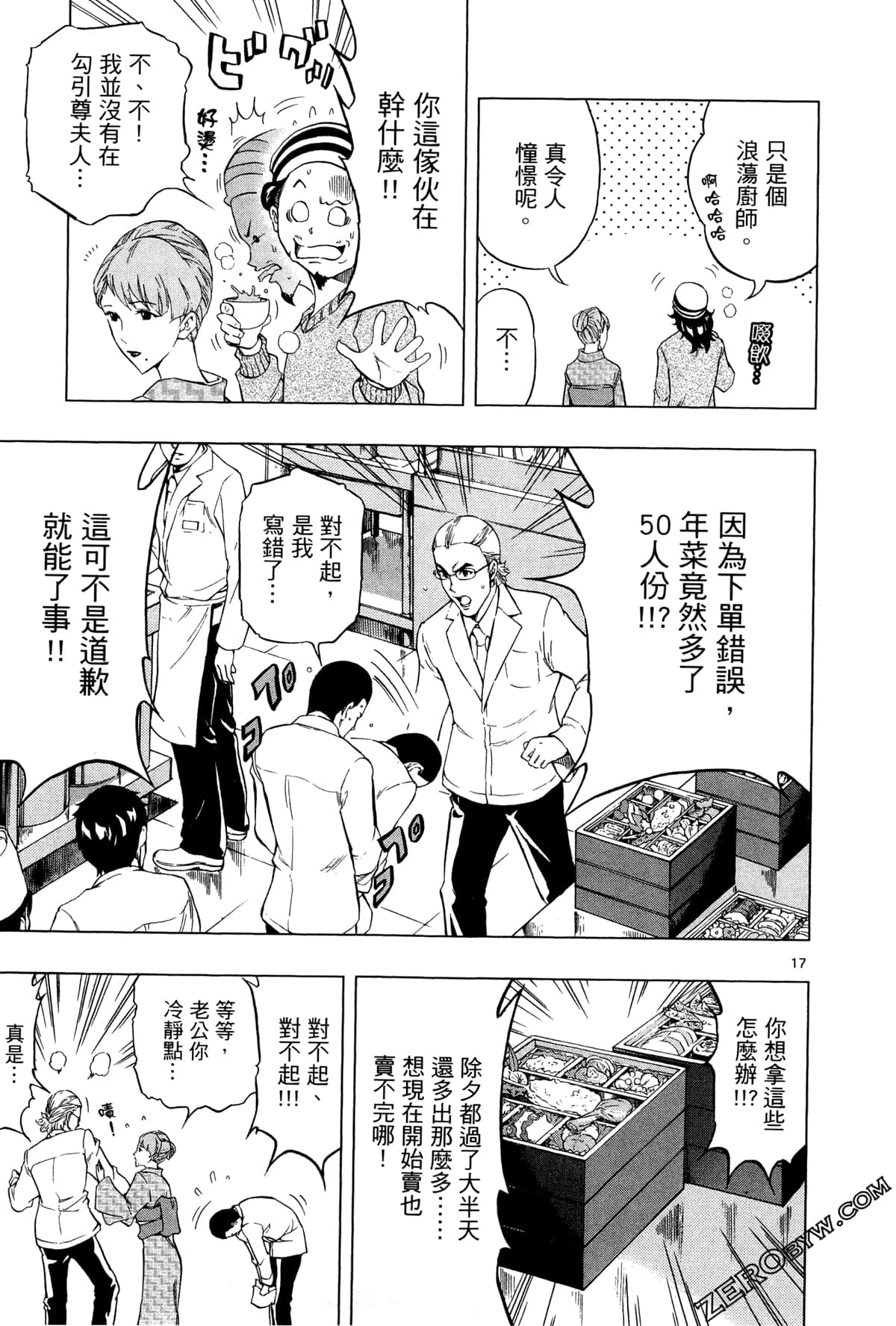 Page 143