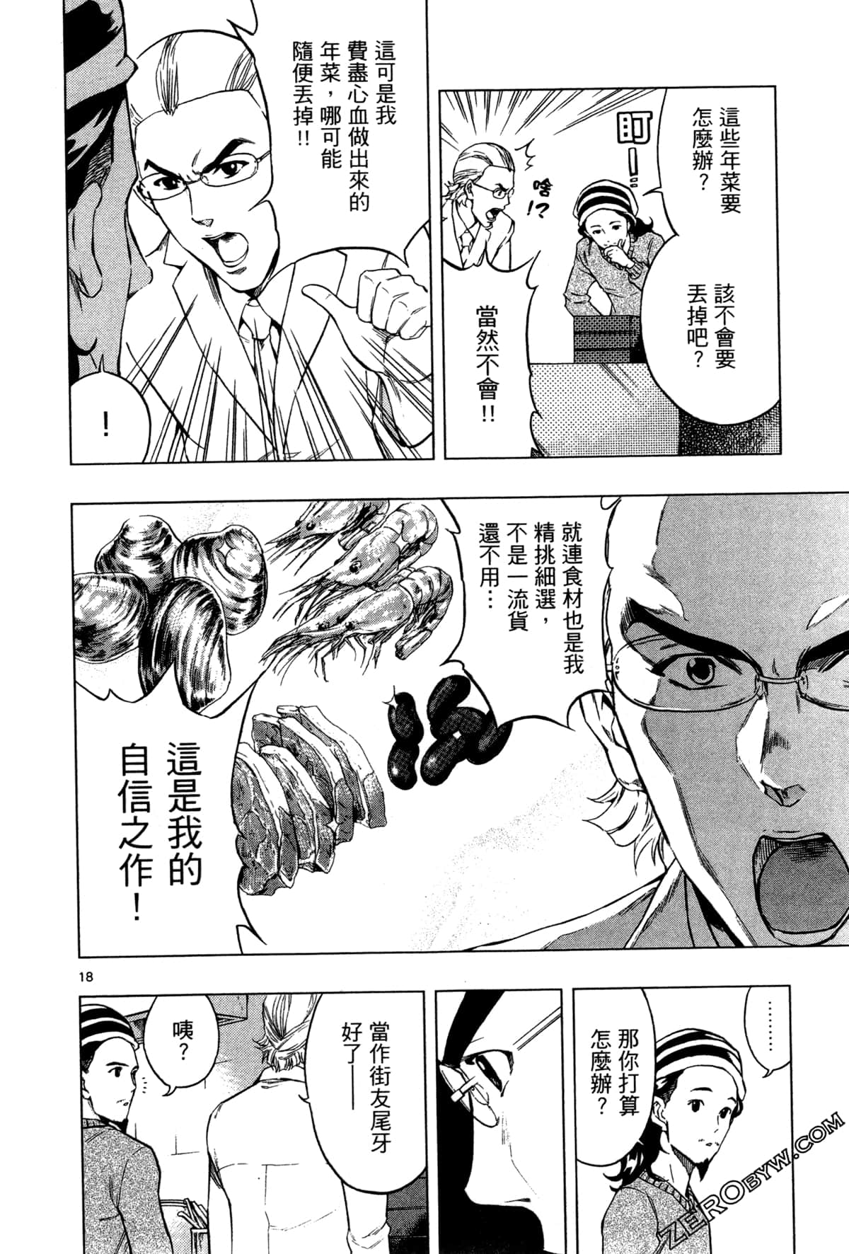 Page 144