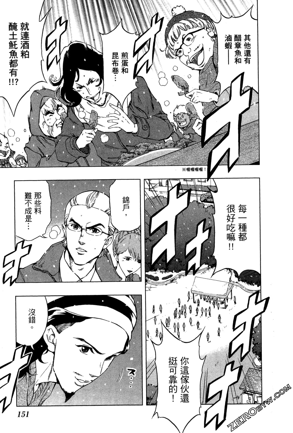 Page 153
