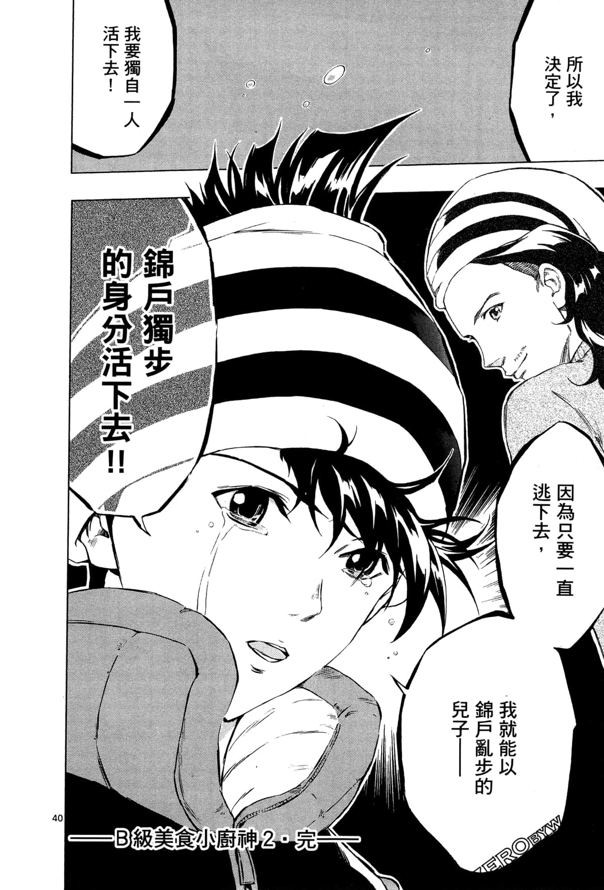 Page 166