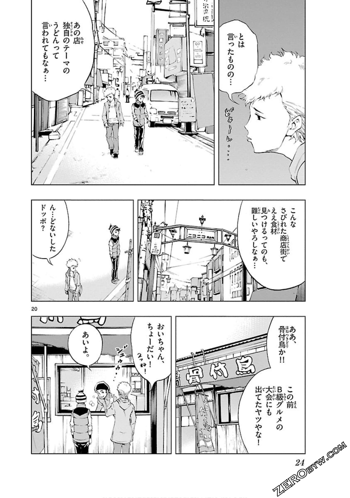 Page 23