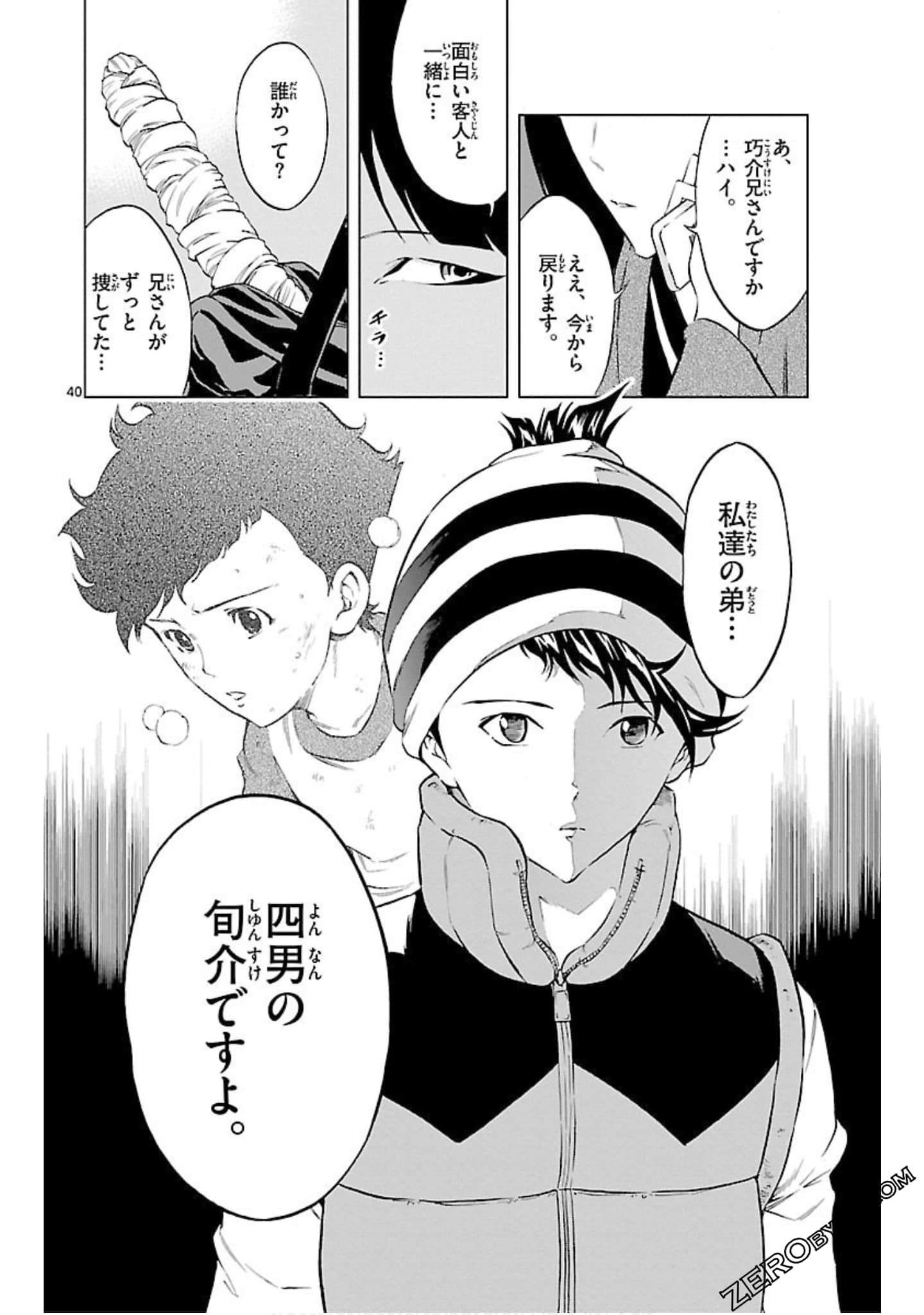 Page 43