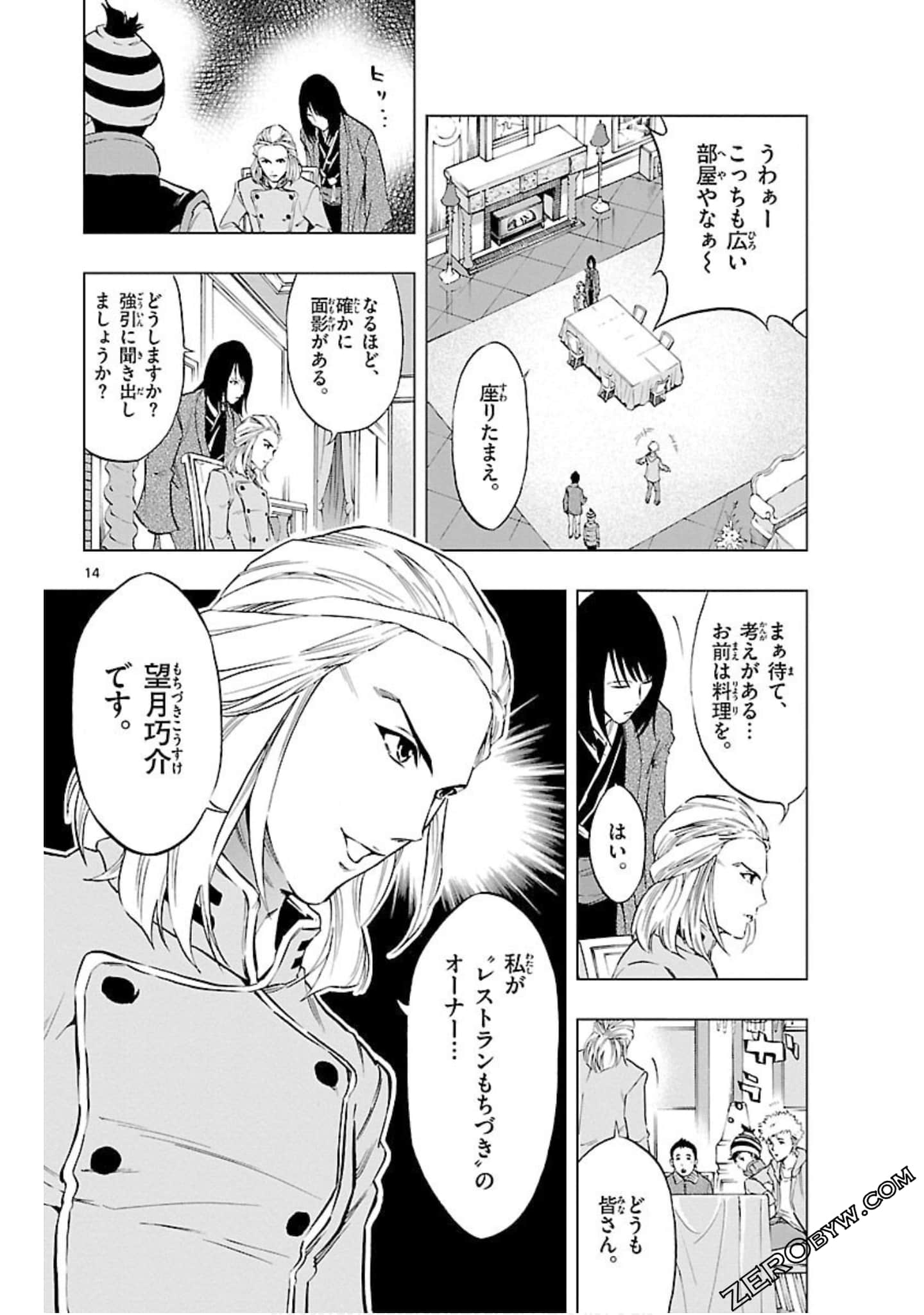 Page 57