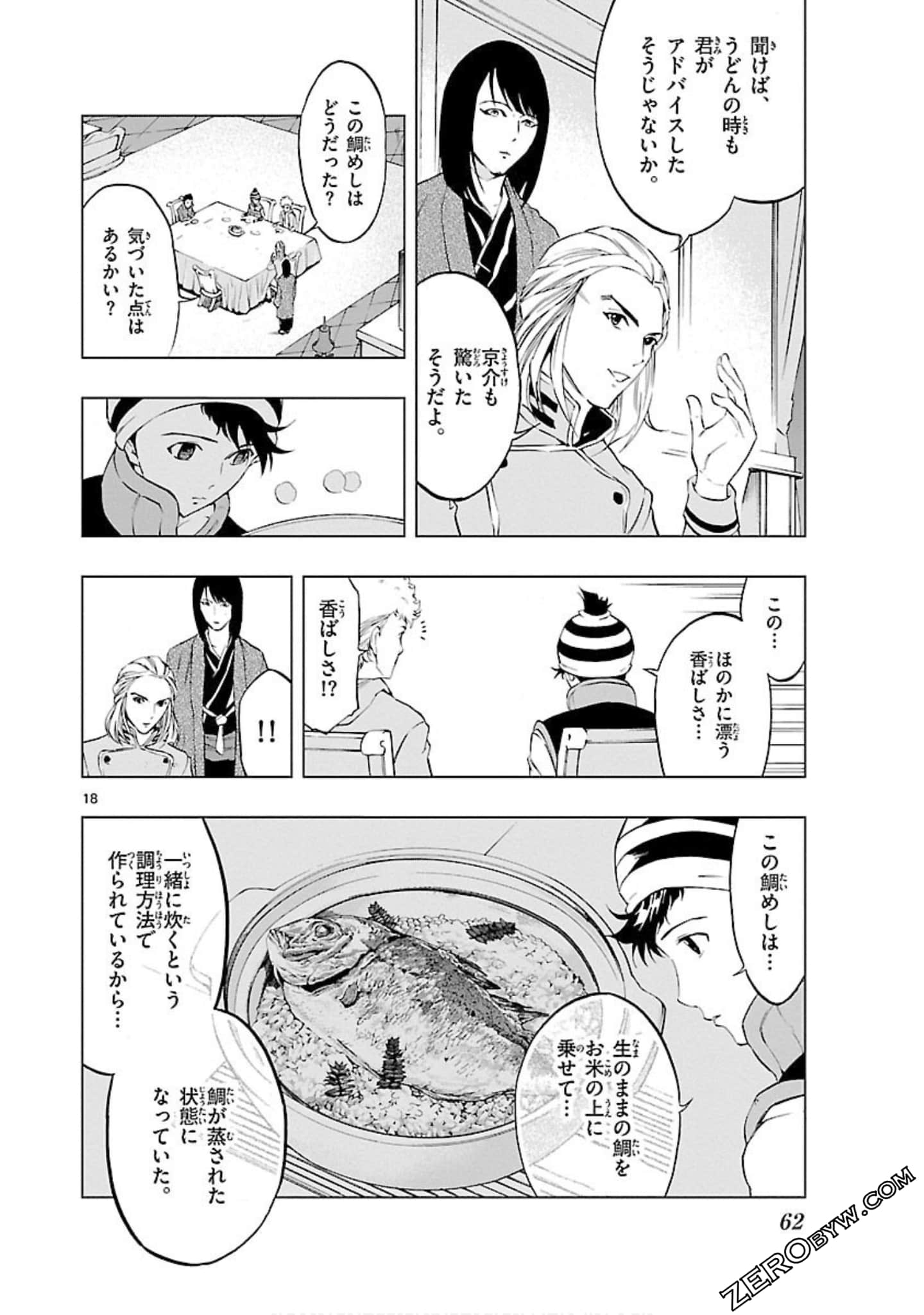 Page 61