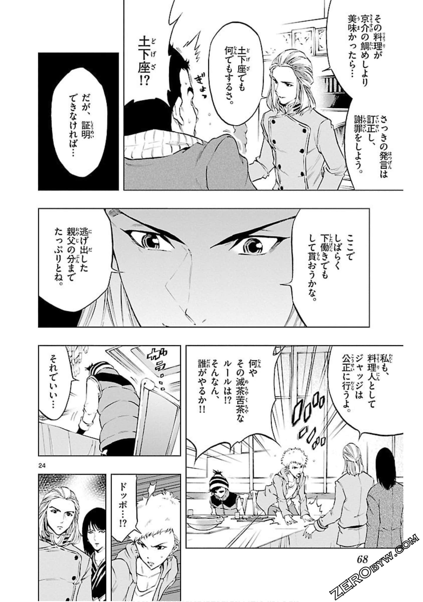 Page 67