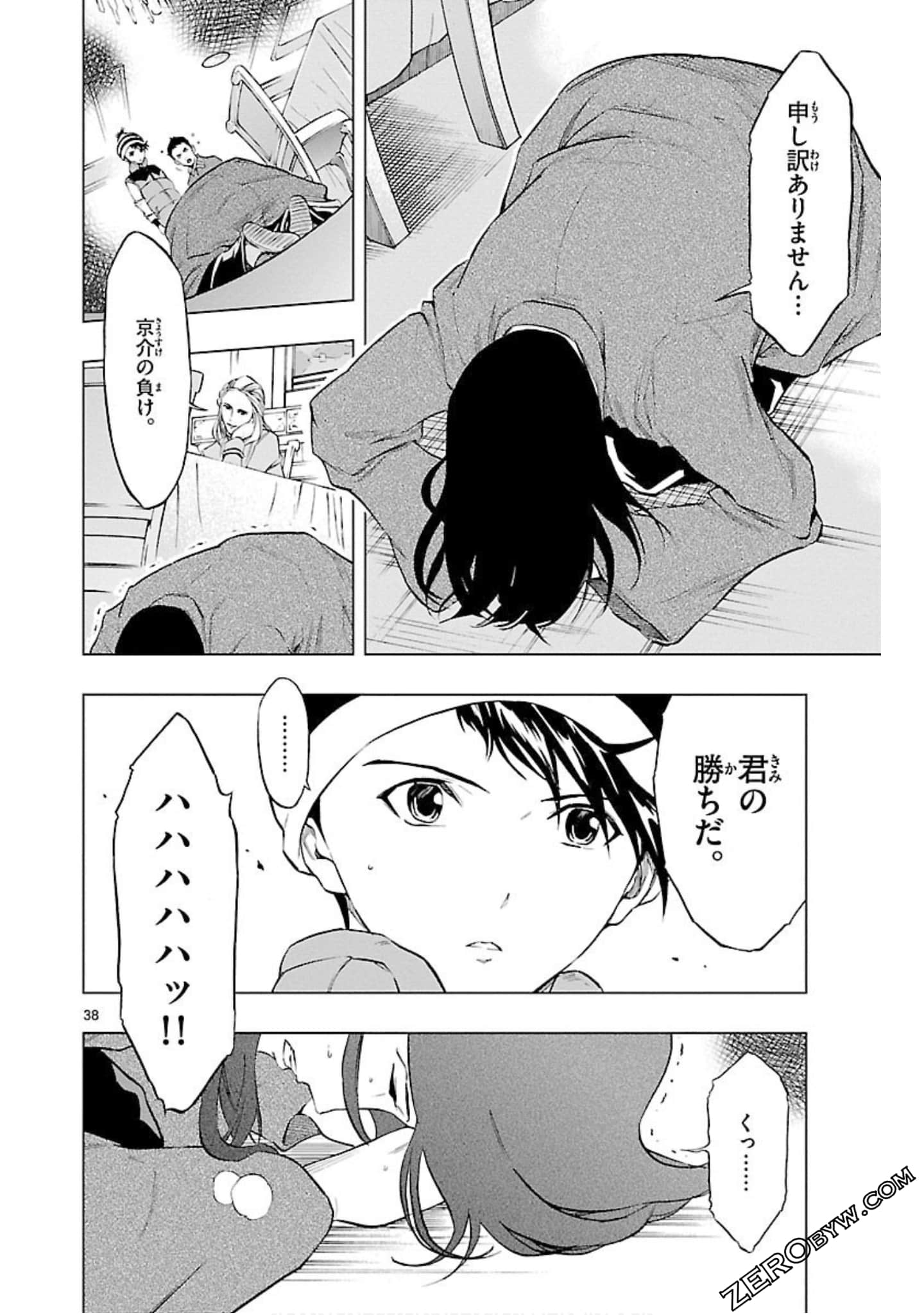 Page 81