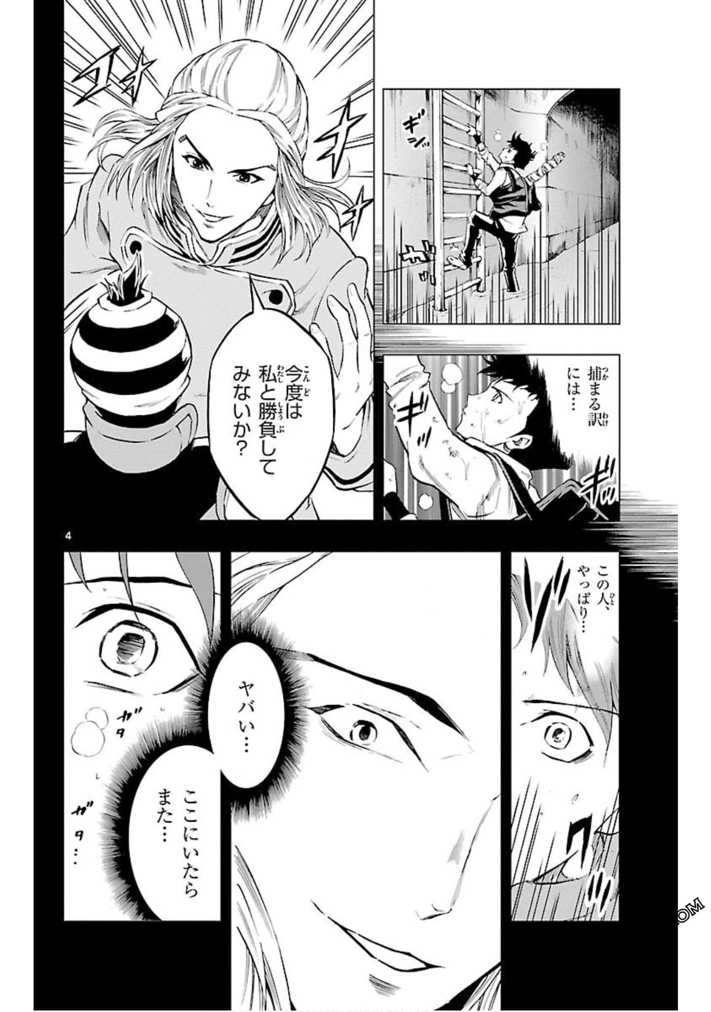 Page 87