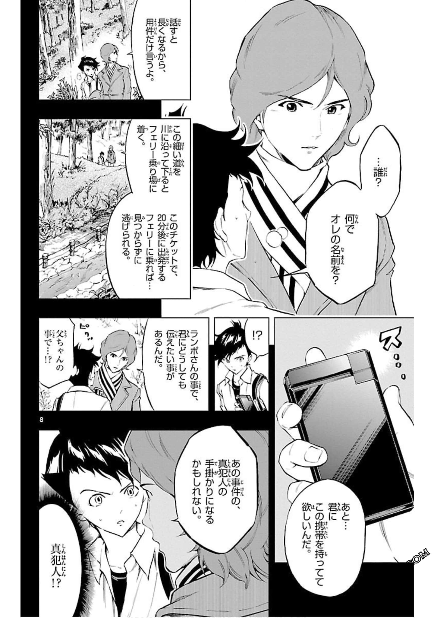 Page 91