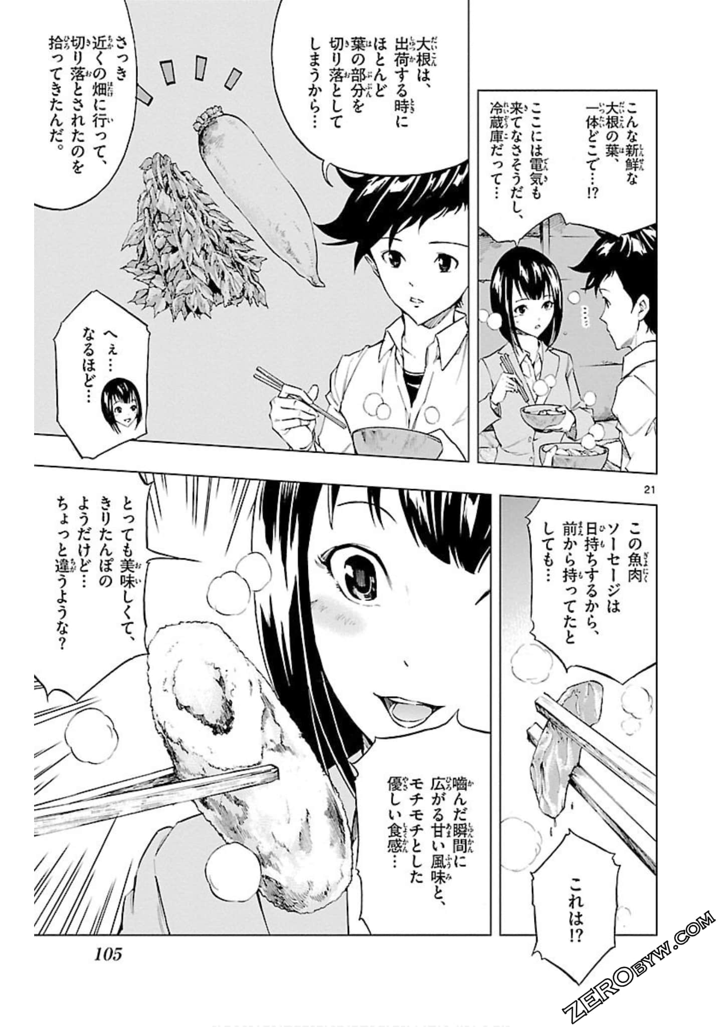 Page 104