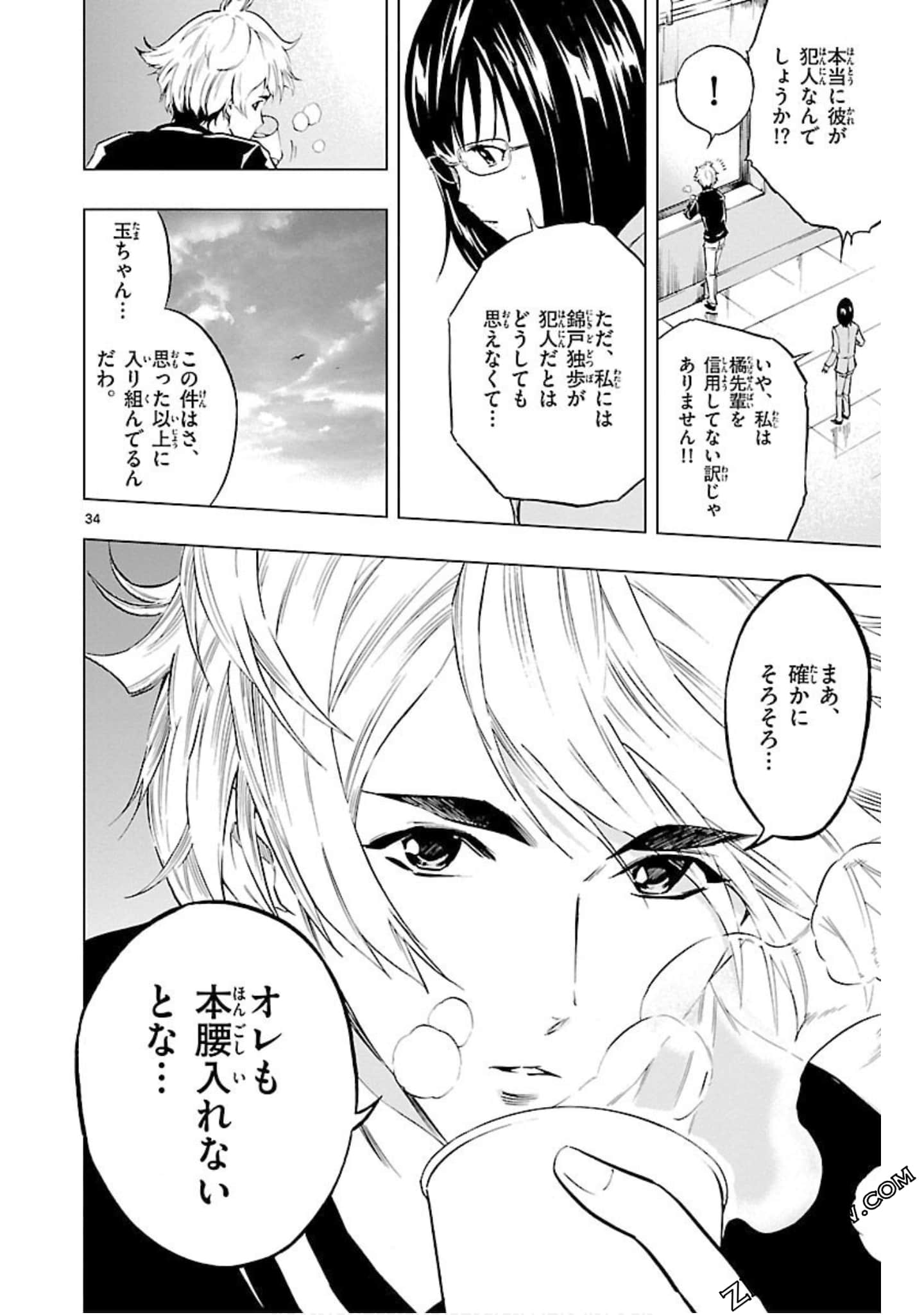 Page 117