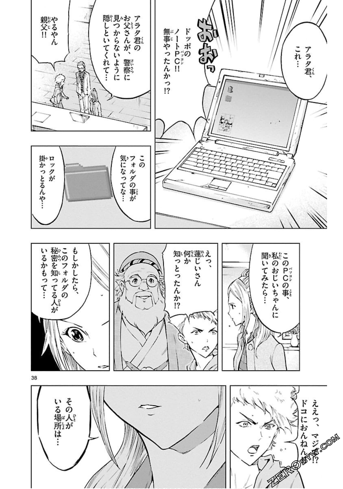 Page 121
