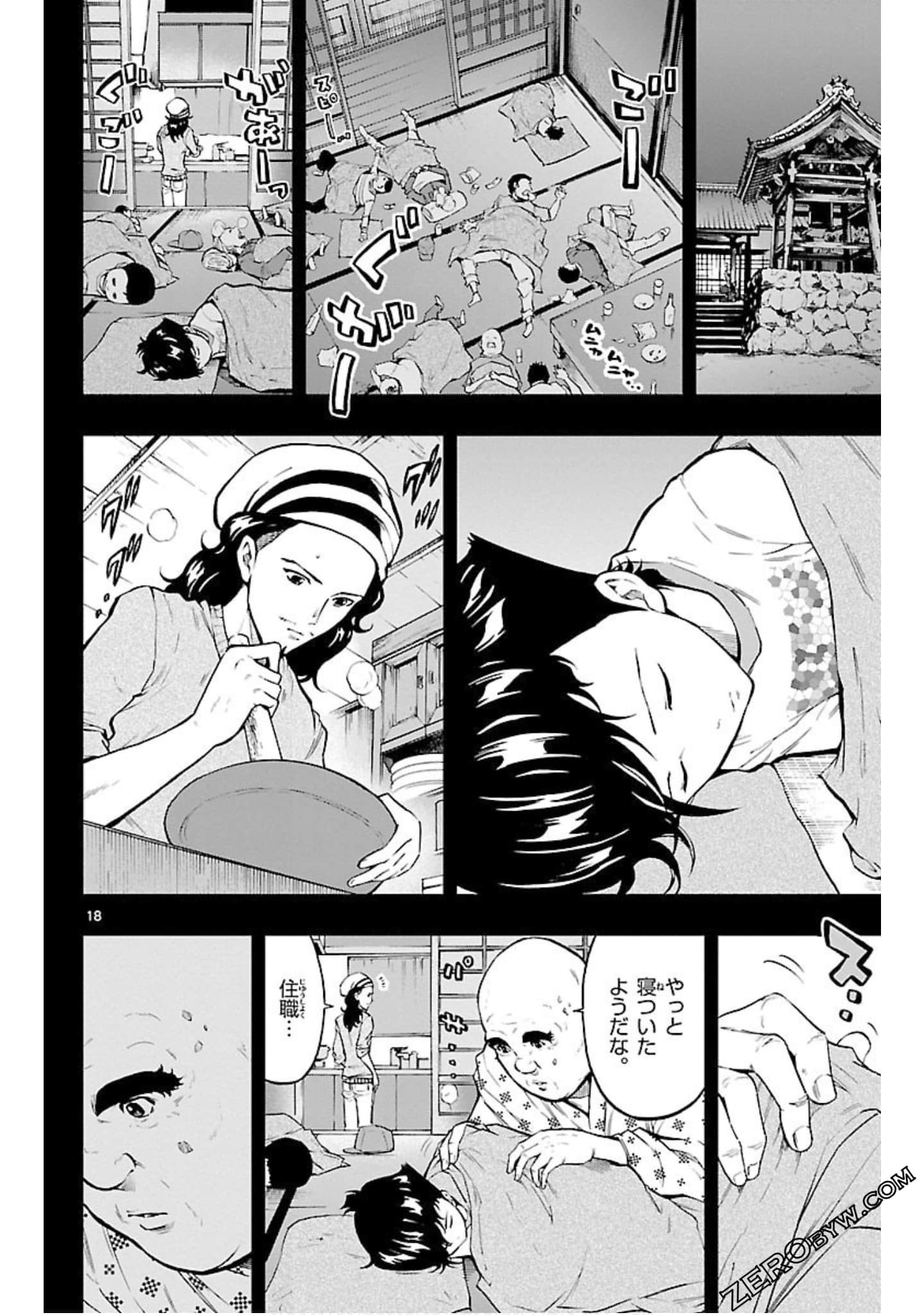 Page 141