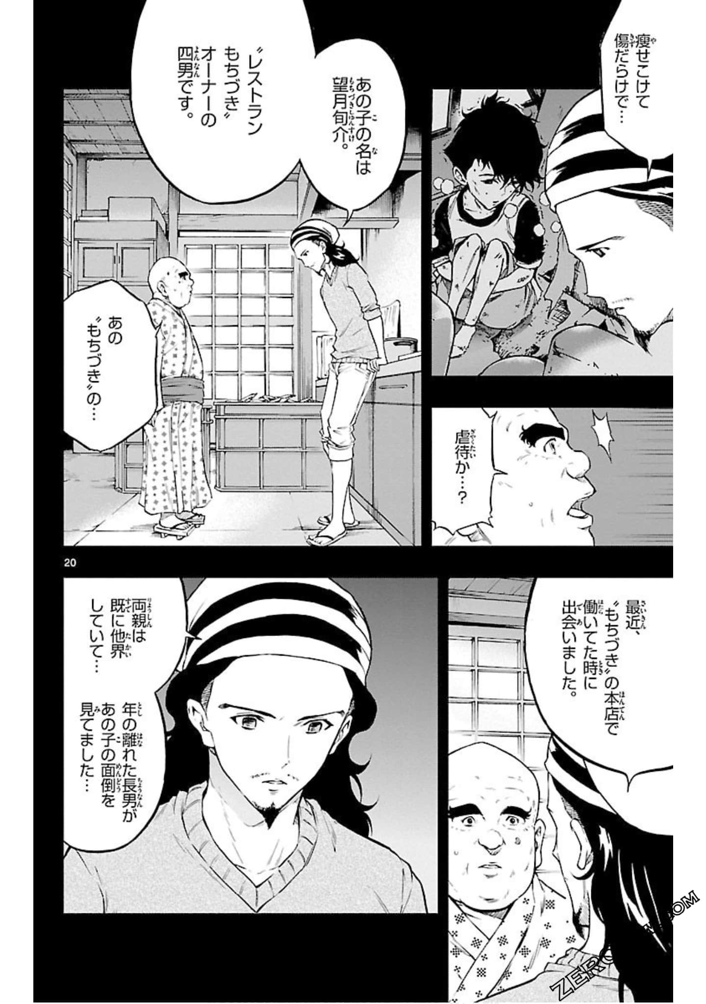 Page 143