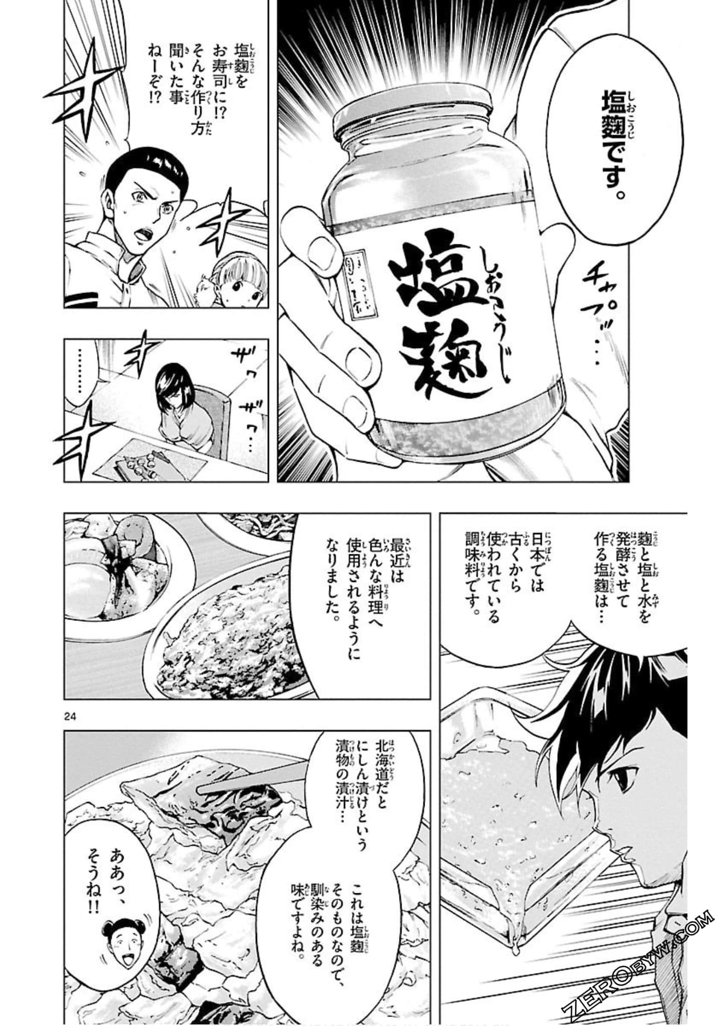 Page 67