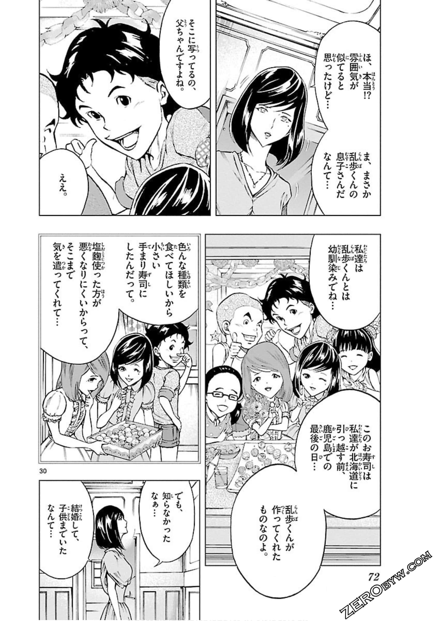 Page 73