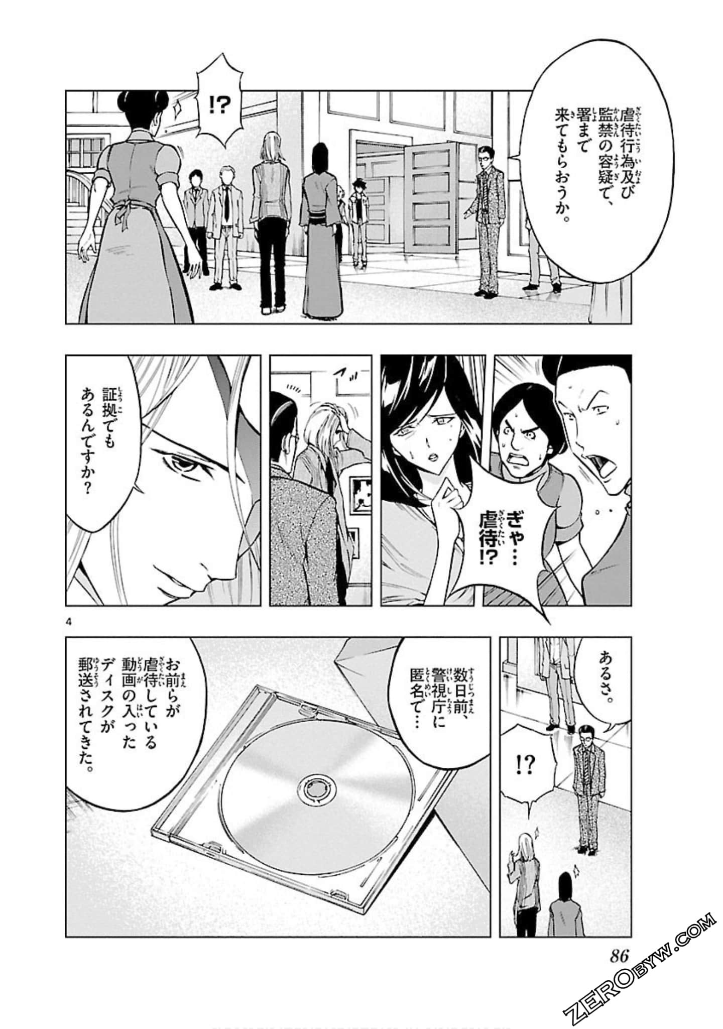 Page 87