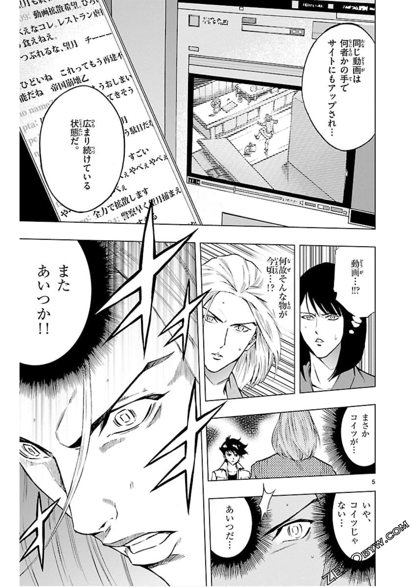 Page 88