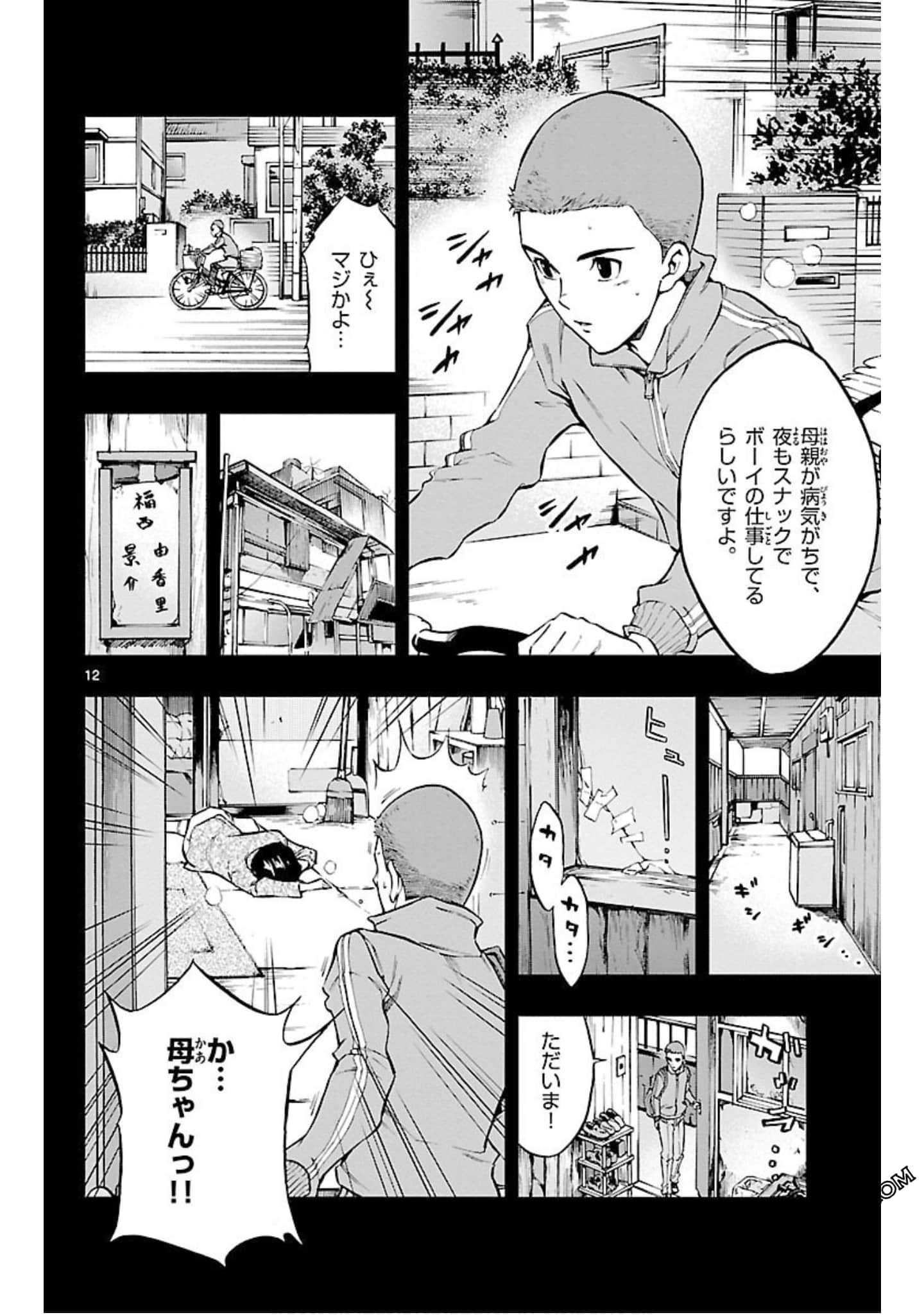 Page 95