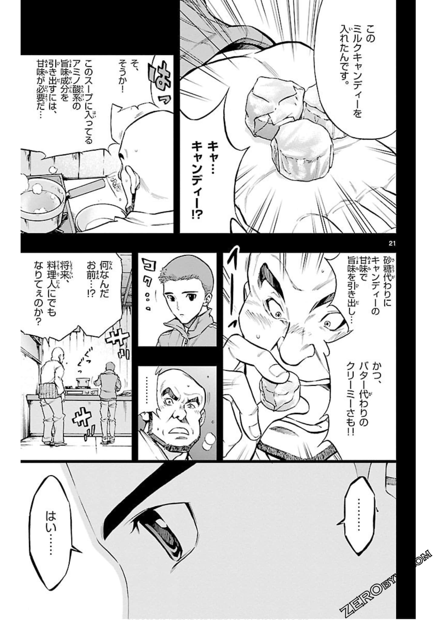 Page 104