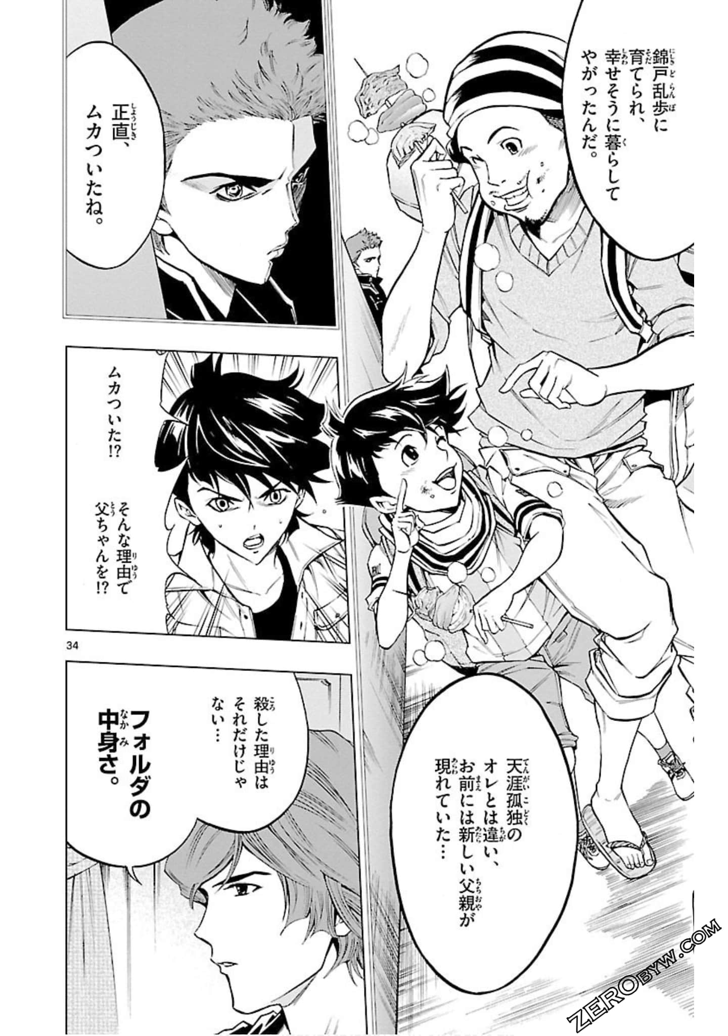 Page 117