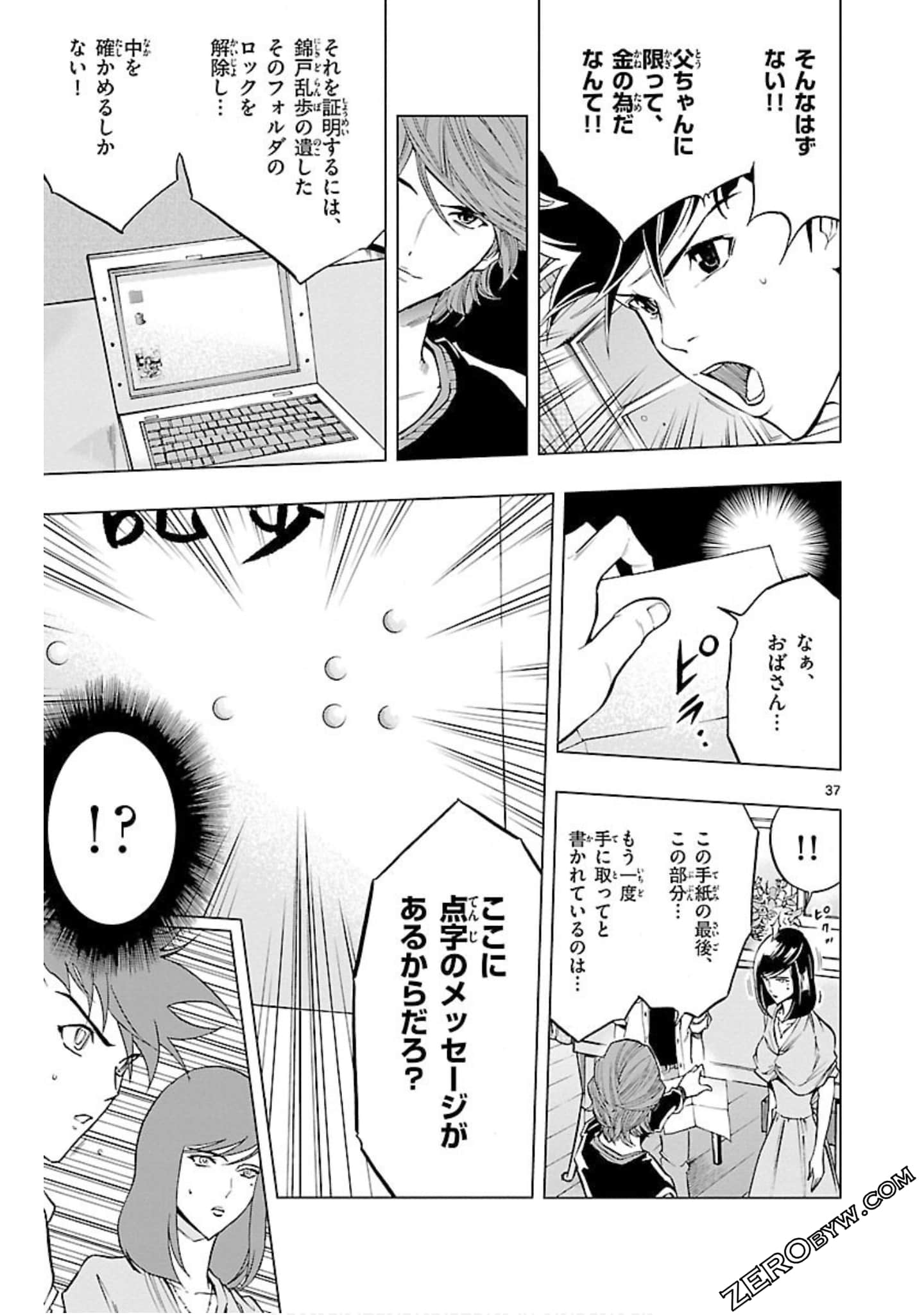 Page 120