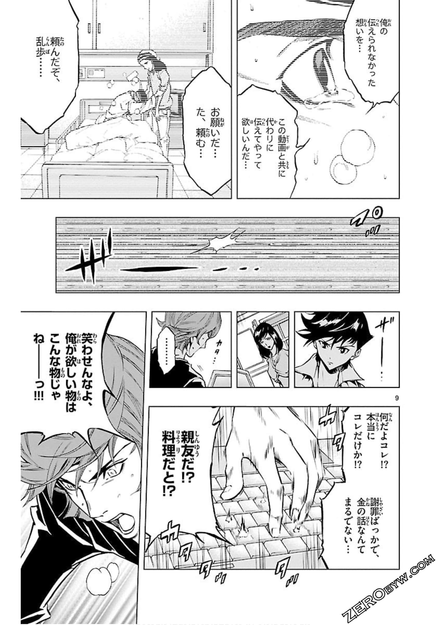 Page 132