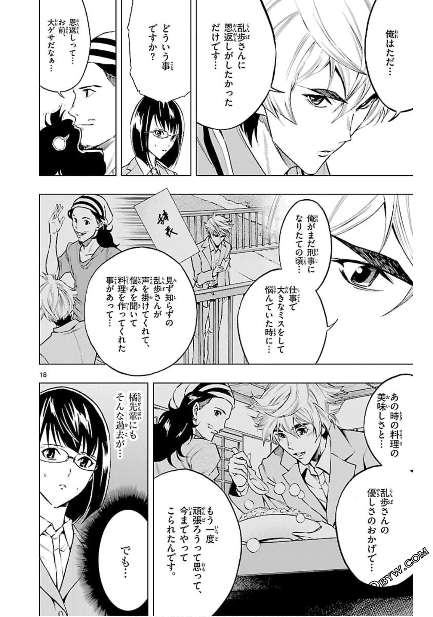 Page 141