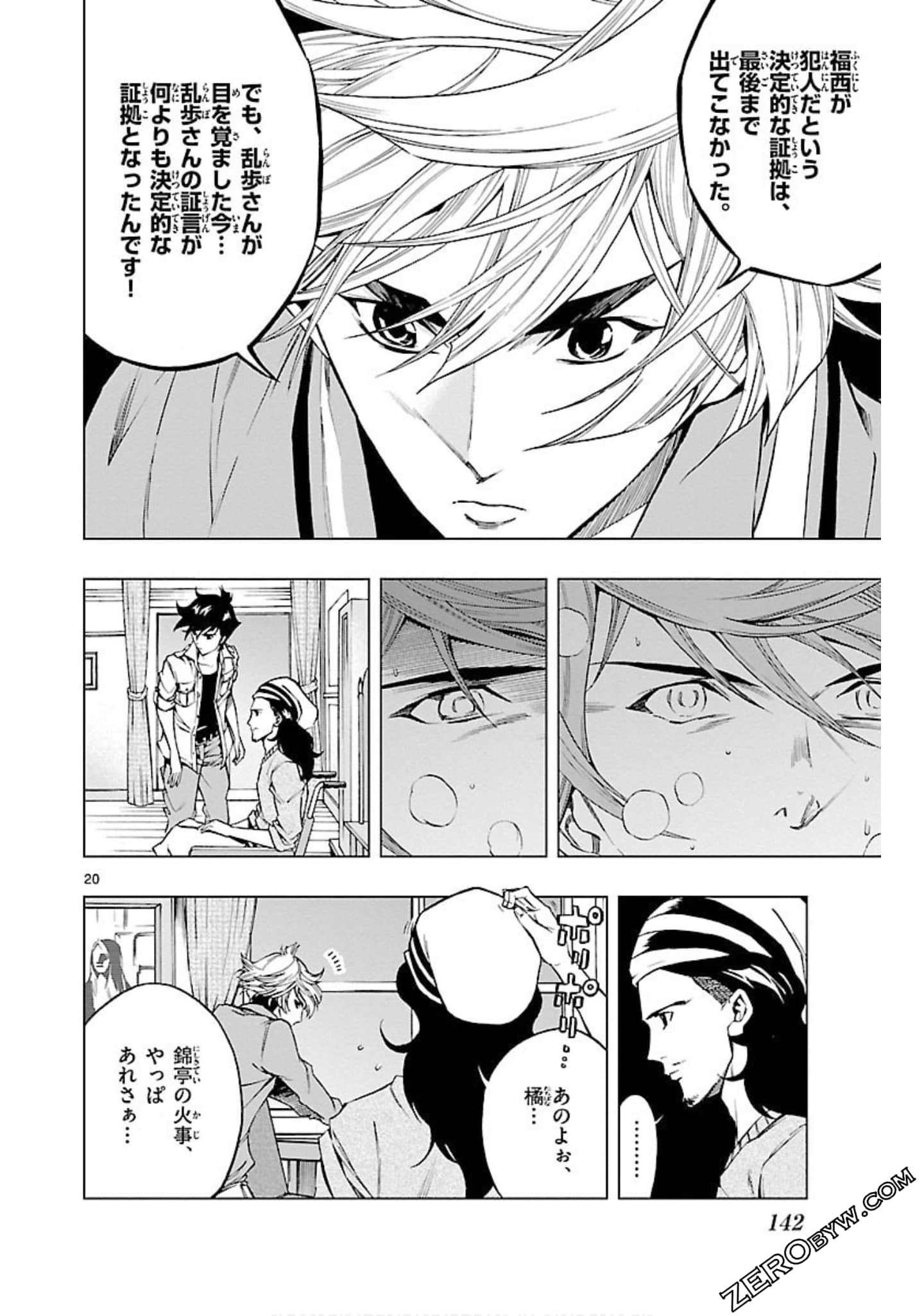 Page 143
