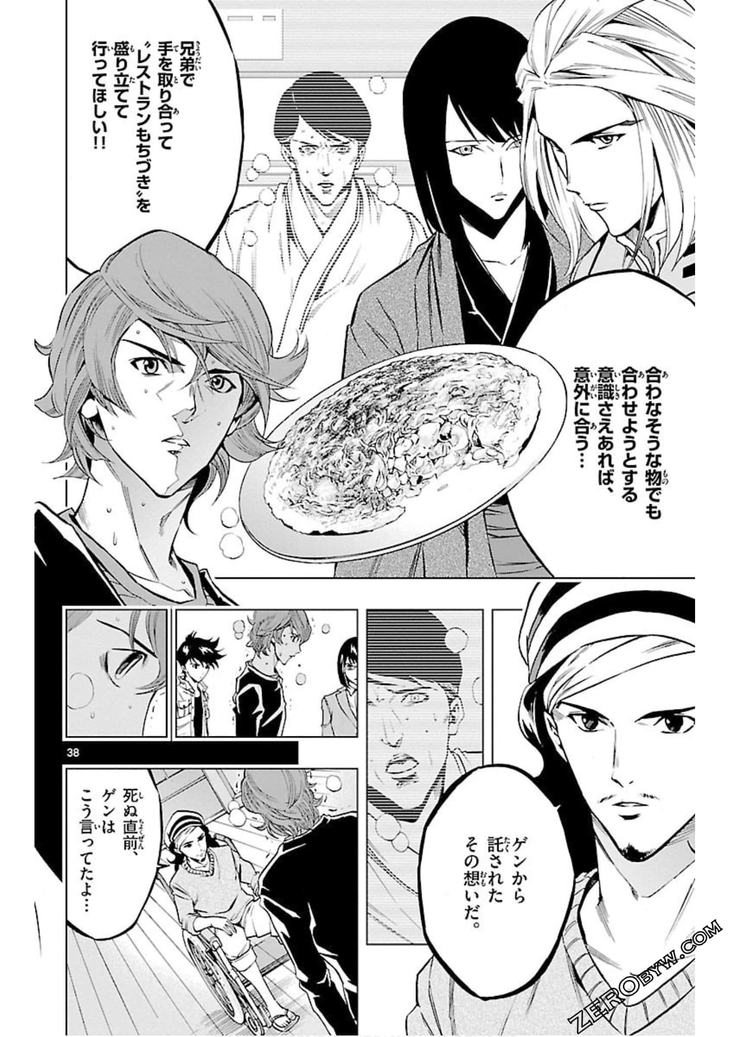 Page 161