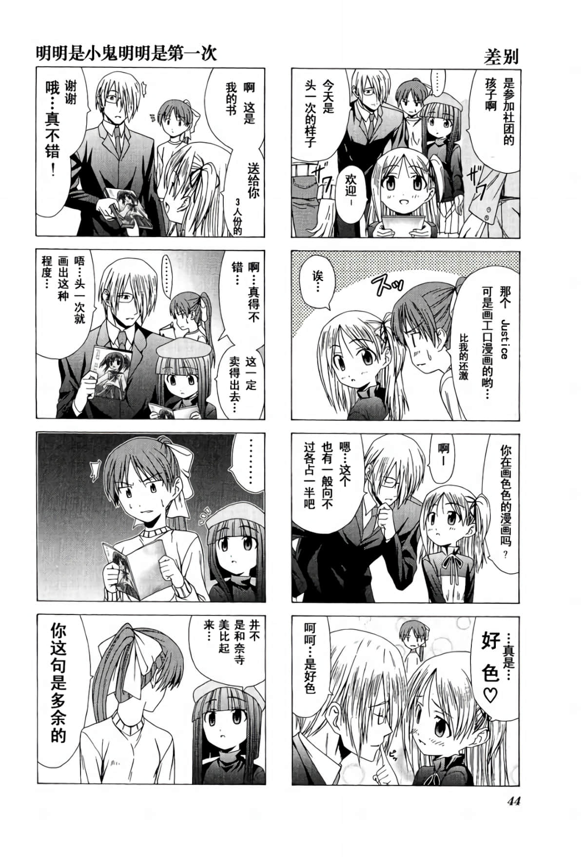 Page 48