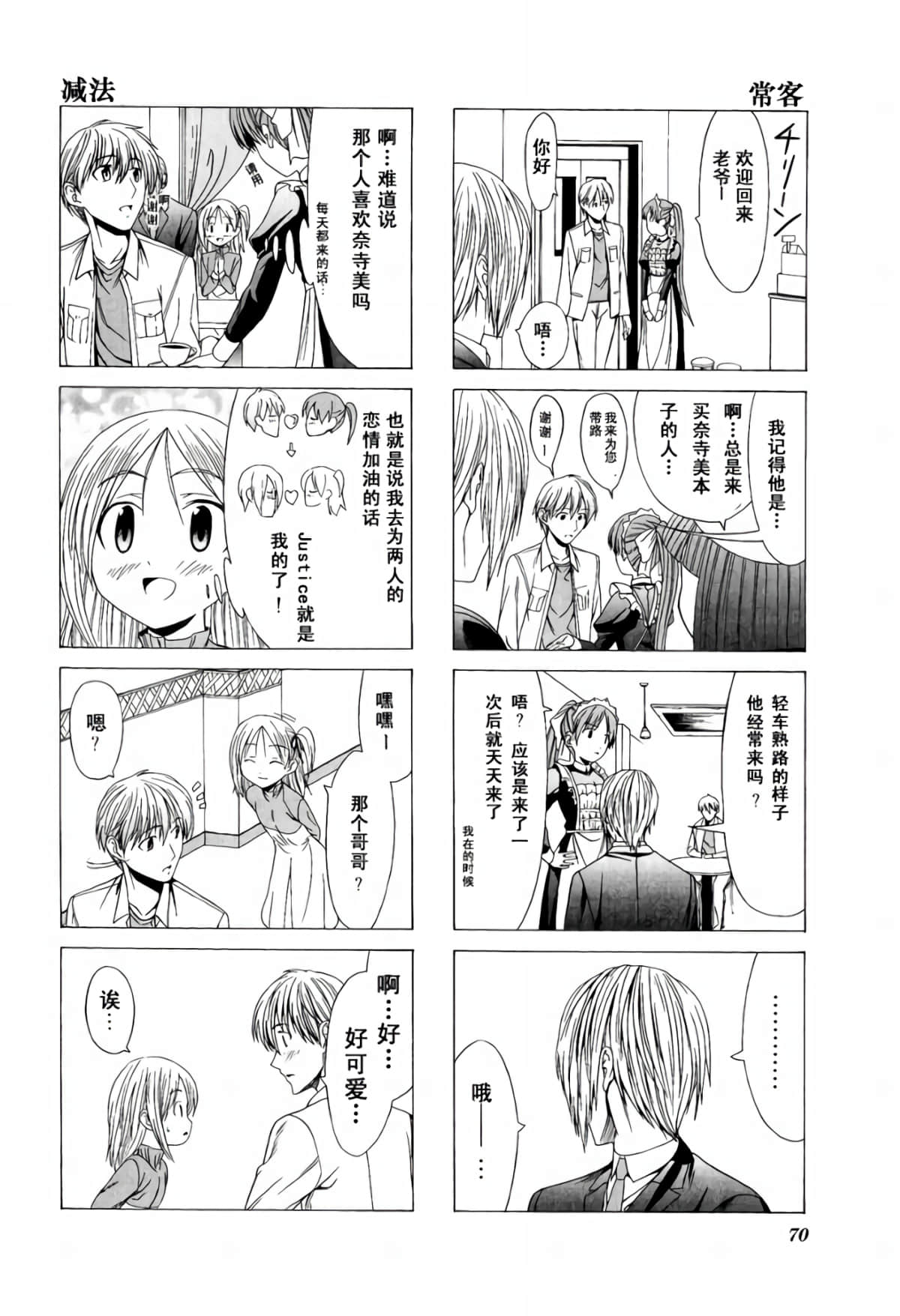 Page 74