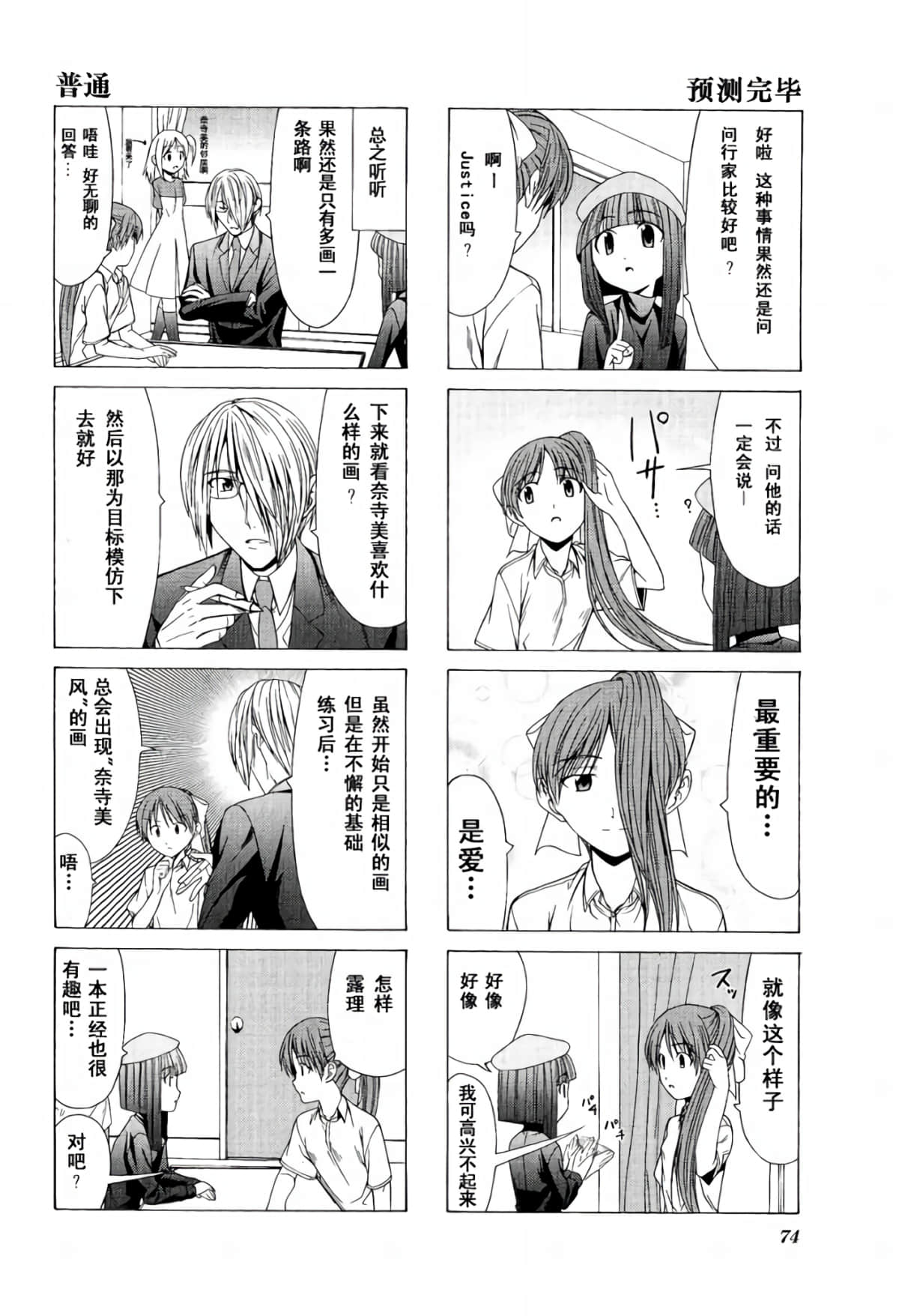 Page 78