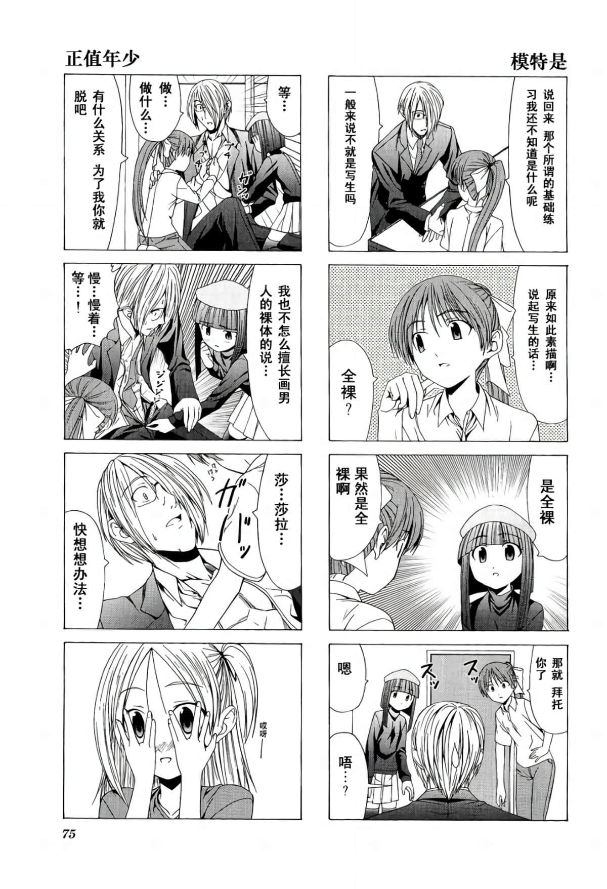 Page 79