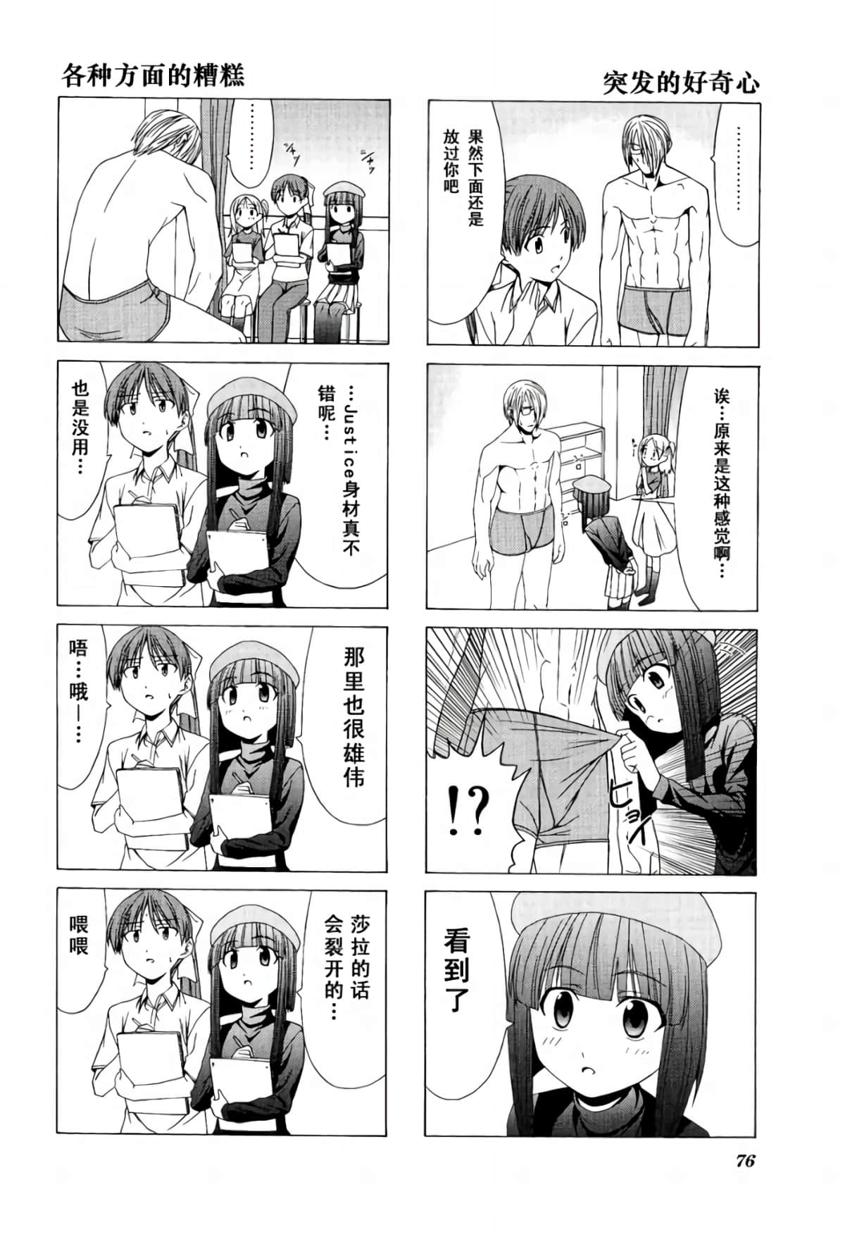 Page 80