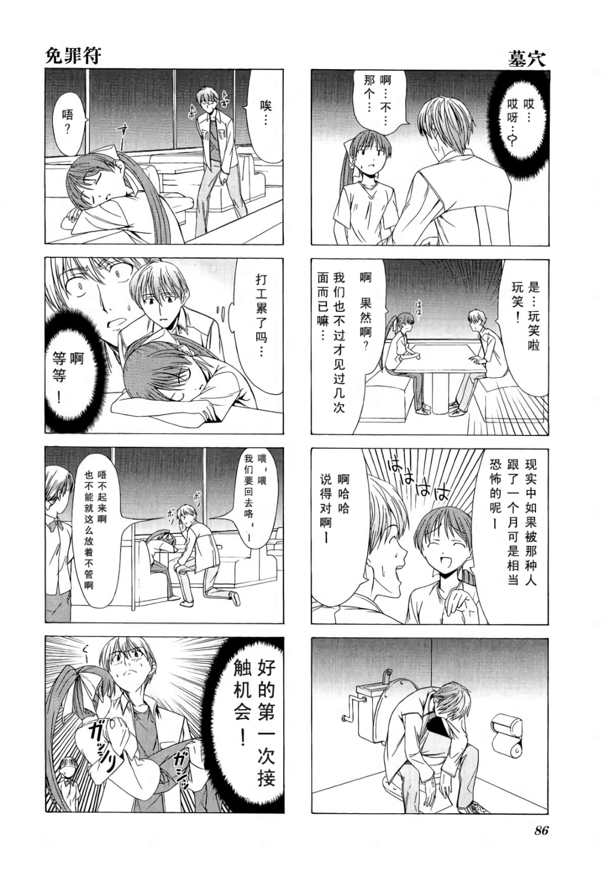 Page 90