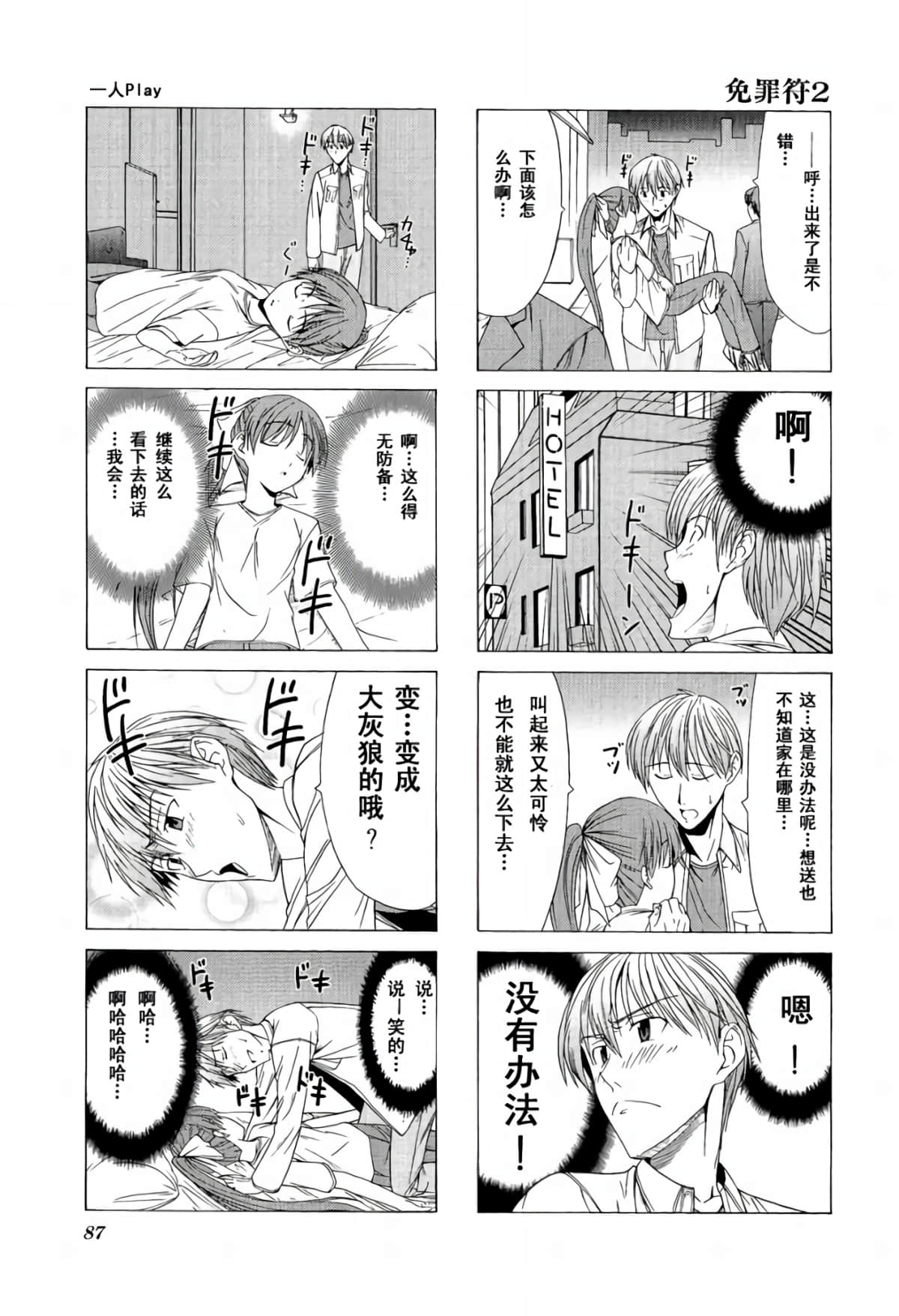 Page 91